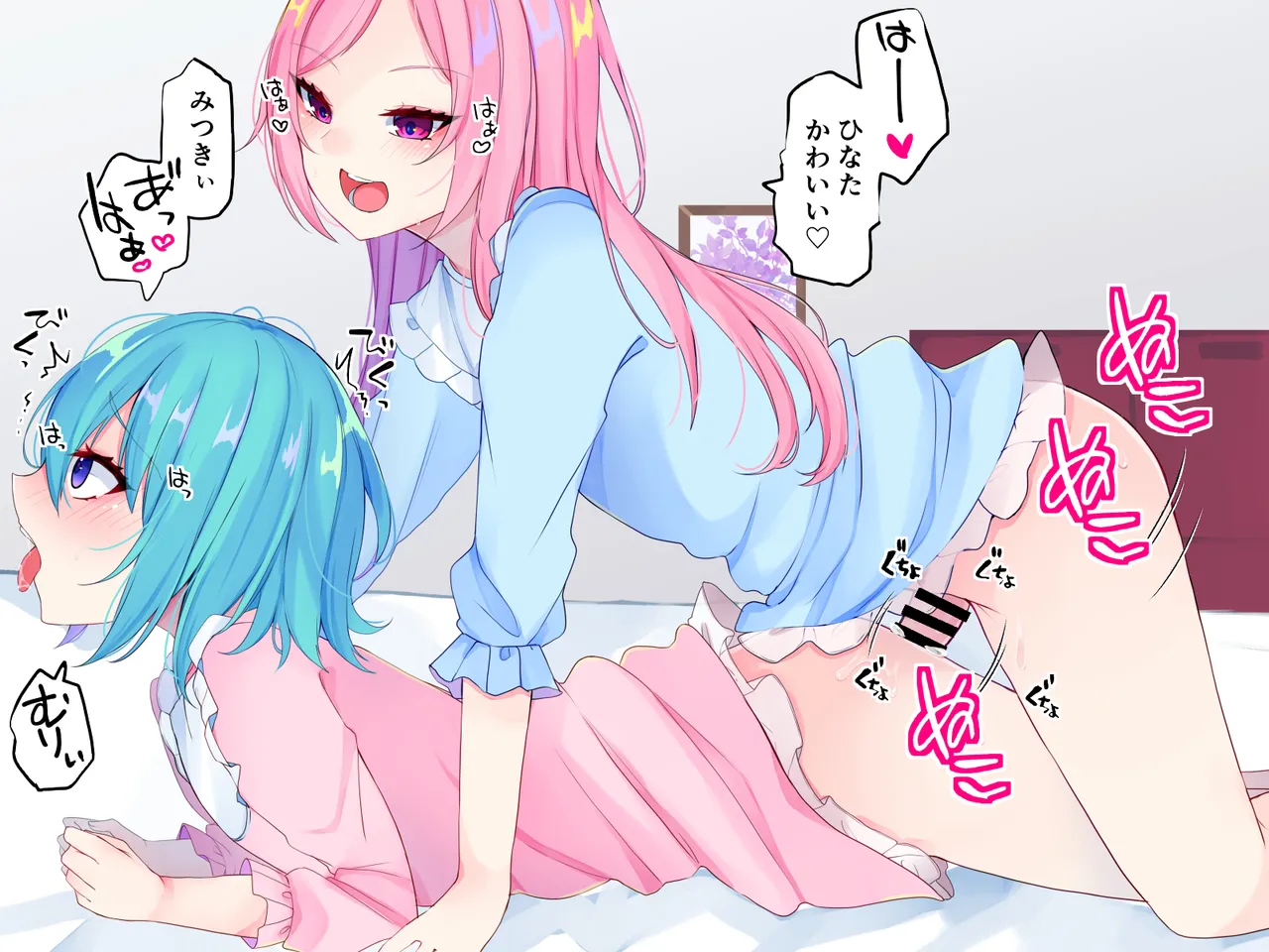 Nai to Paachi page 76 original parody - anal crossdressing hentai manga - read online free