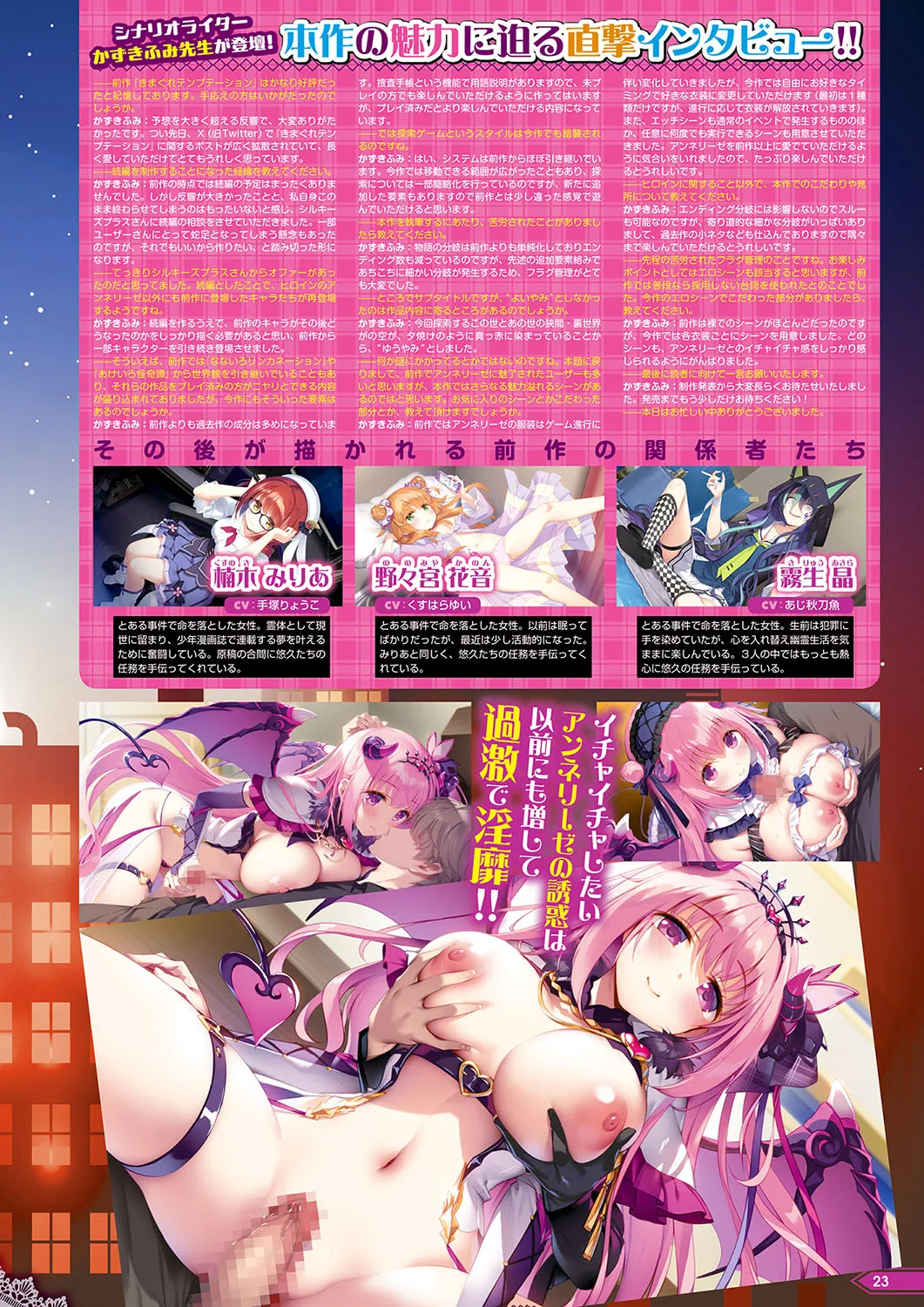 Monthly Megastore 2024-12 page 18 - big breasts anthology hentai manga - read online free