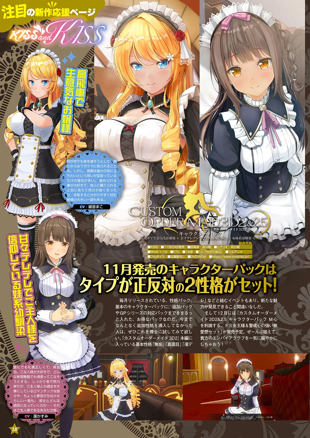 Monthly Megastore 2024-12 - Page 31