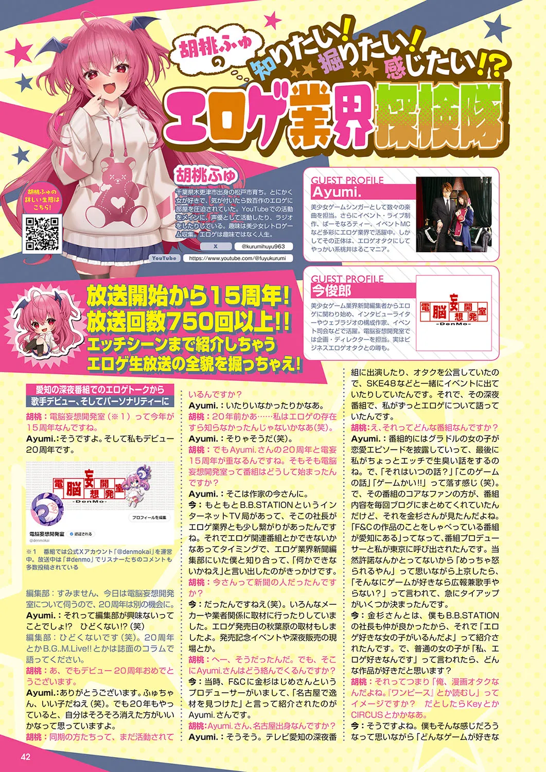 Monthly Megastore 2024-12 page 35 - big breasts anthology hentai manga - read online free