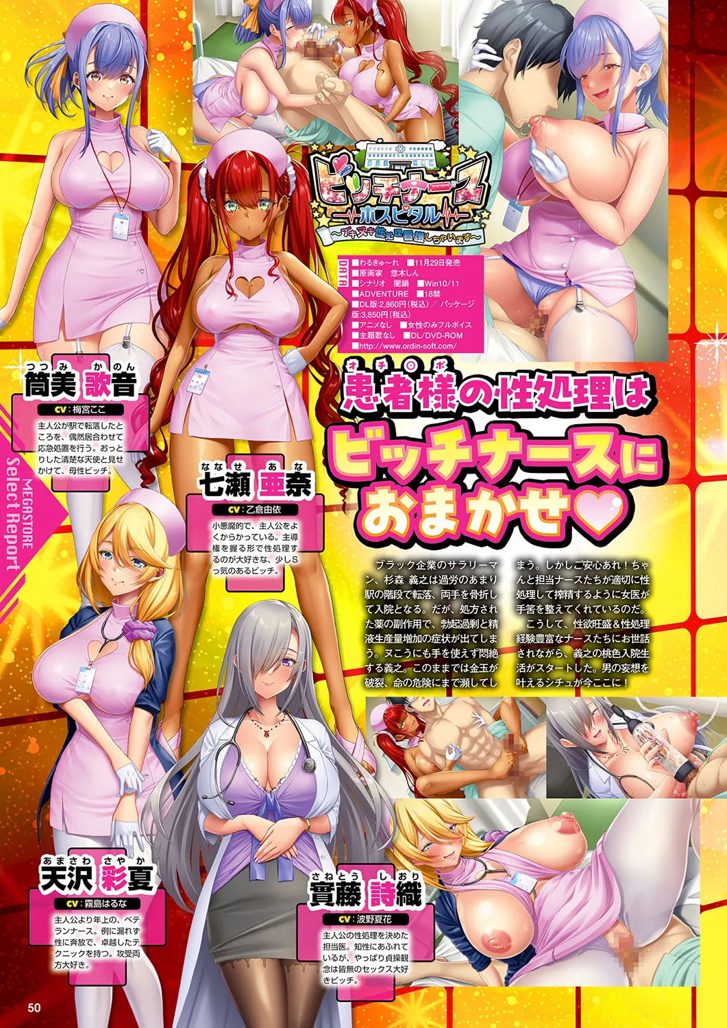 Monthly Megastore 2024-12 page 43 - big breasts anthology hentai manga - read online free