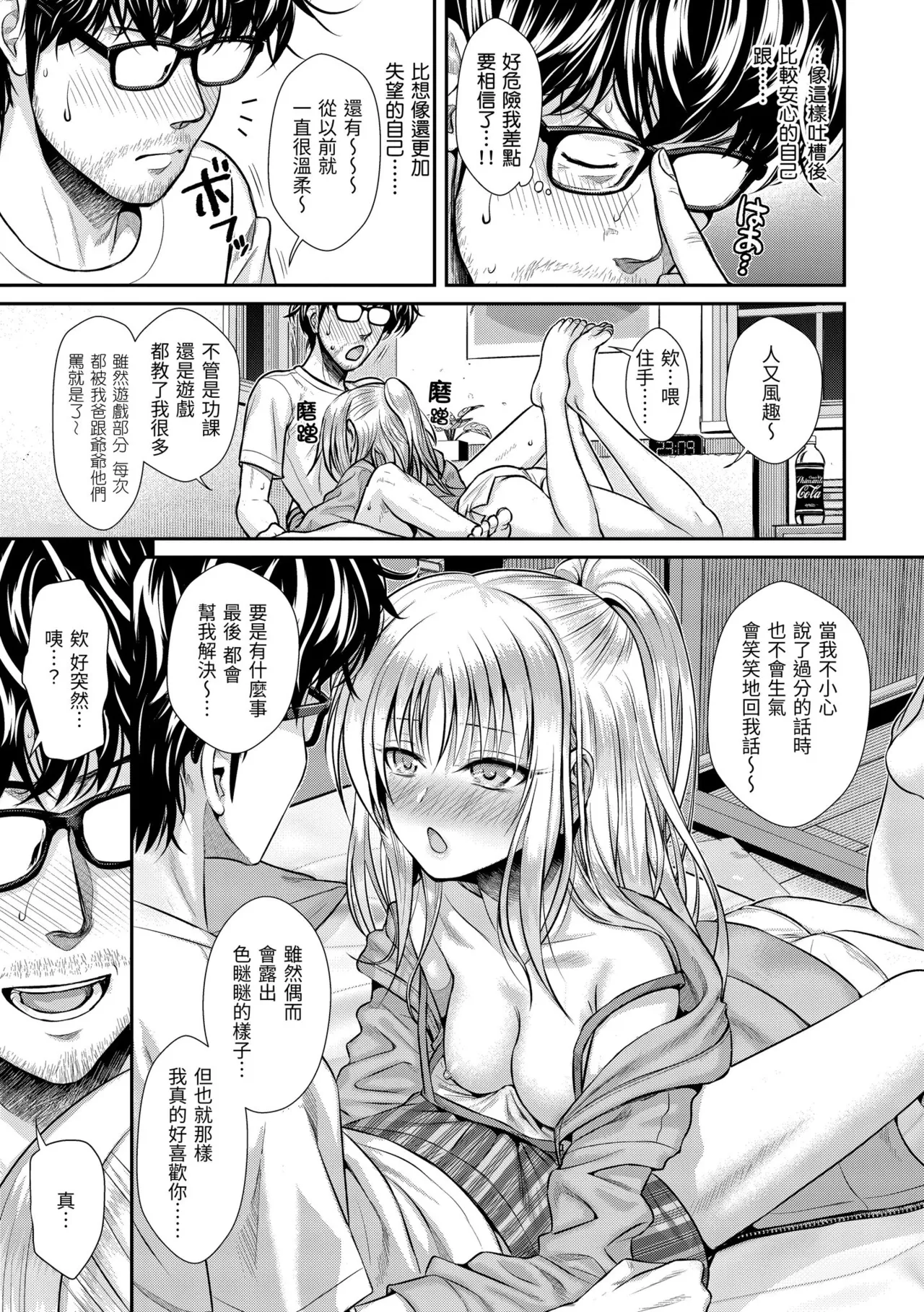 Prototype Teens | 試作型 Teens page 103 - handjob kissing hentai manga - read online free