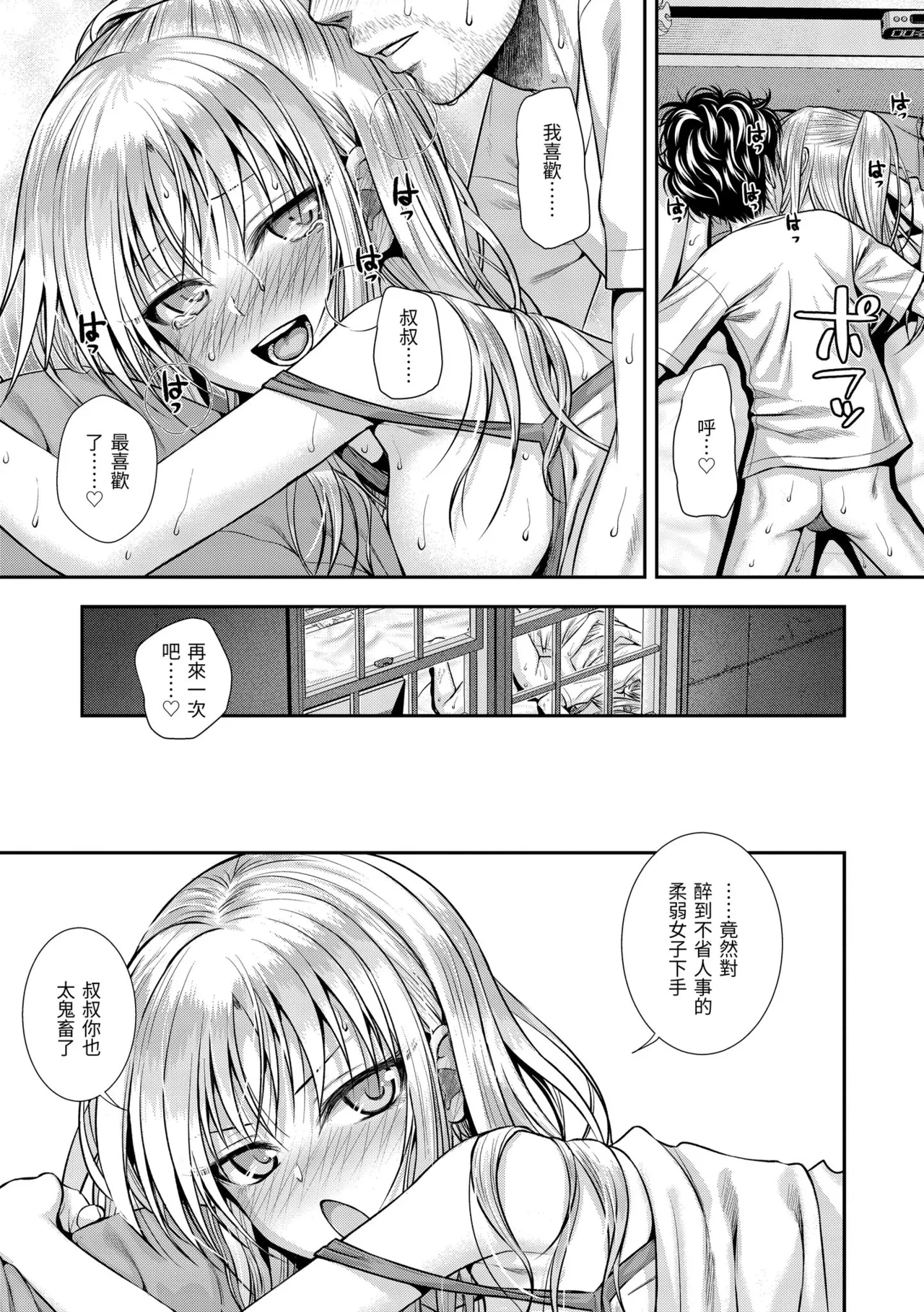 Prototype Teens | 試作型 Teens page 123 - handjob kissing hentai manga - read online free