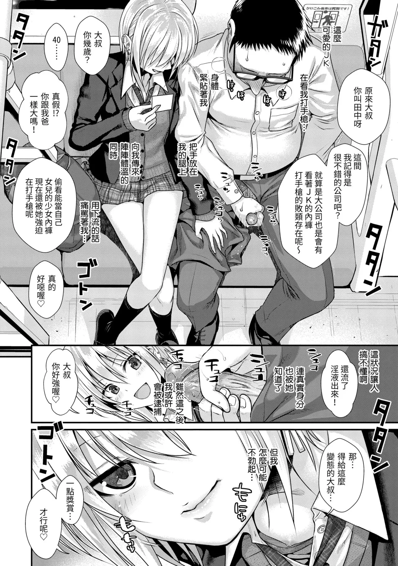 Prototype Teens | 試作型 Teens page 164 - handjob kissing hentai manga - read online free