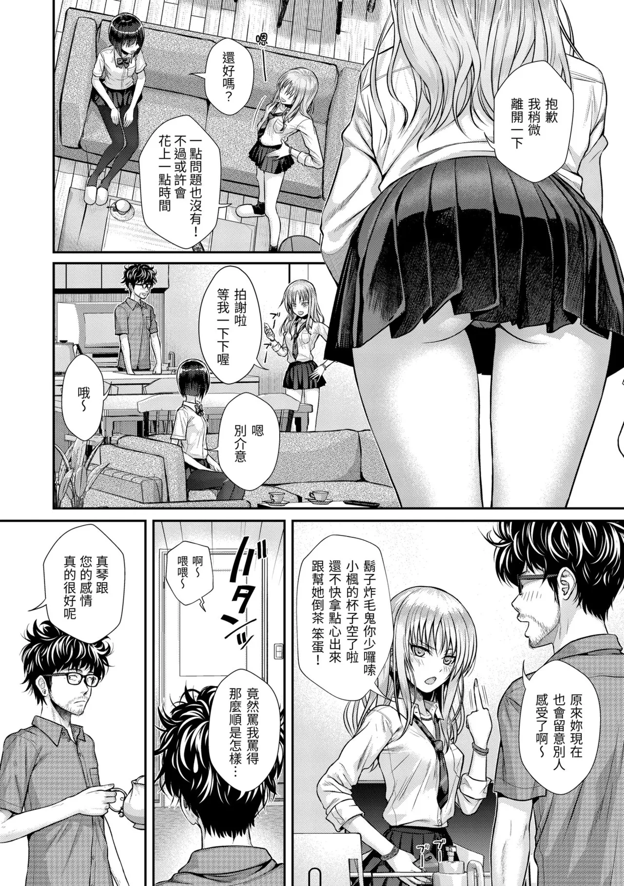 Prototype Teens | 試作型 Teens page 32 - handjob kissing hentai manga - read online free