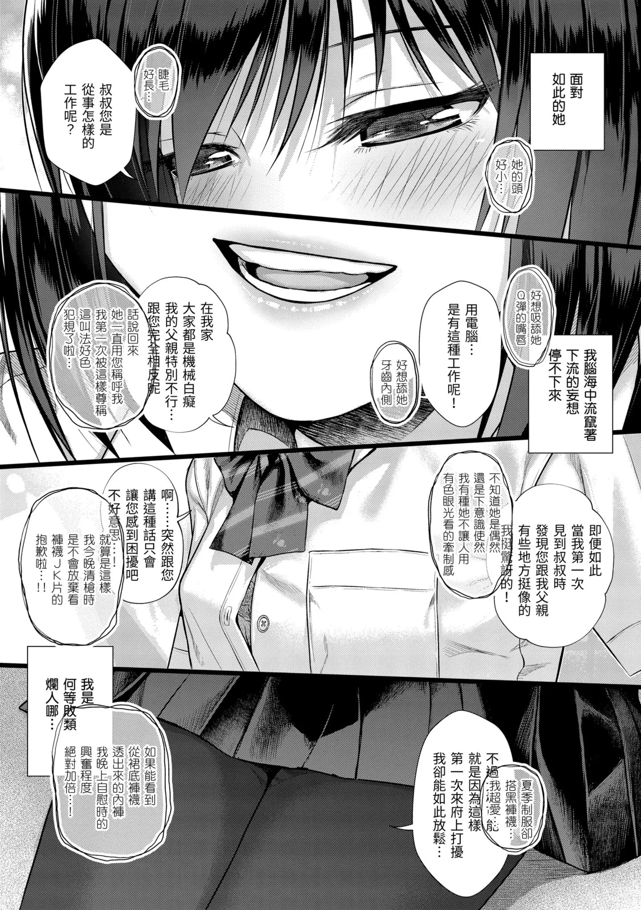 Prototype Teens | 試作型 Teens page 37 - handjob kissing hentai manga - read online free