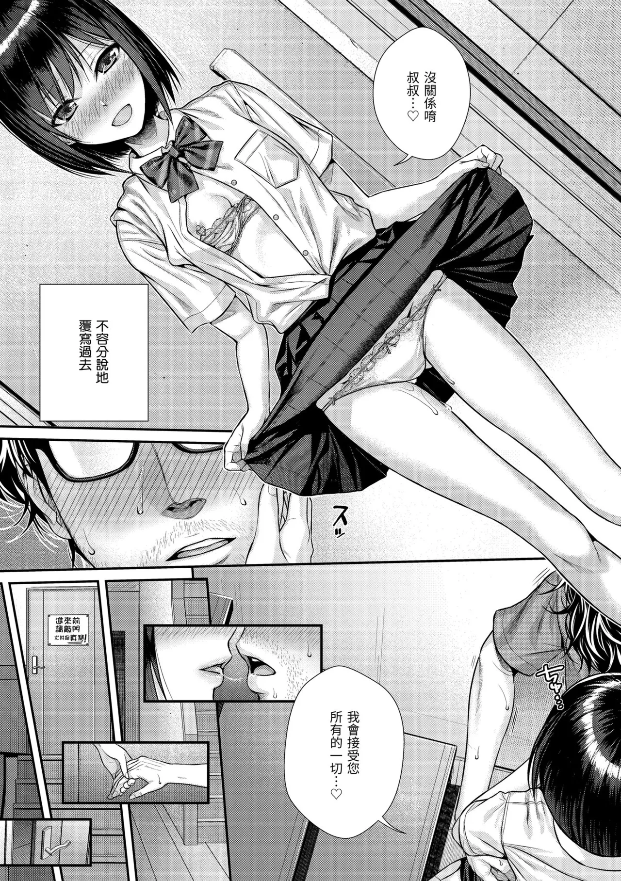 Prototype Teens | 試作型 Teens page 61 - handjob kissing hentai manga - read online free
