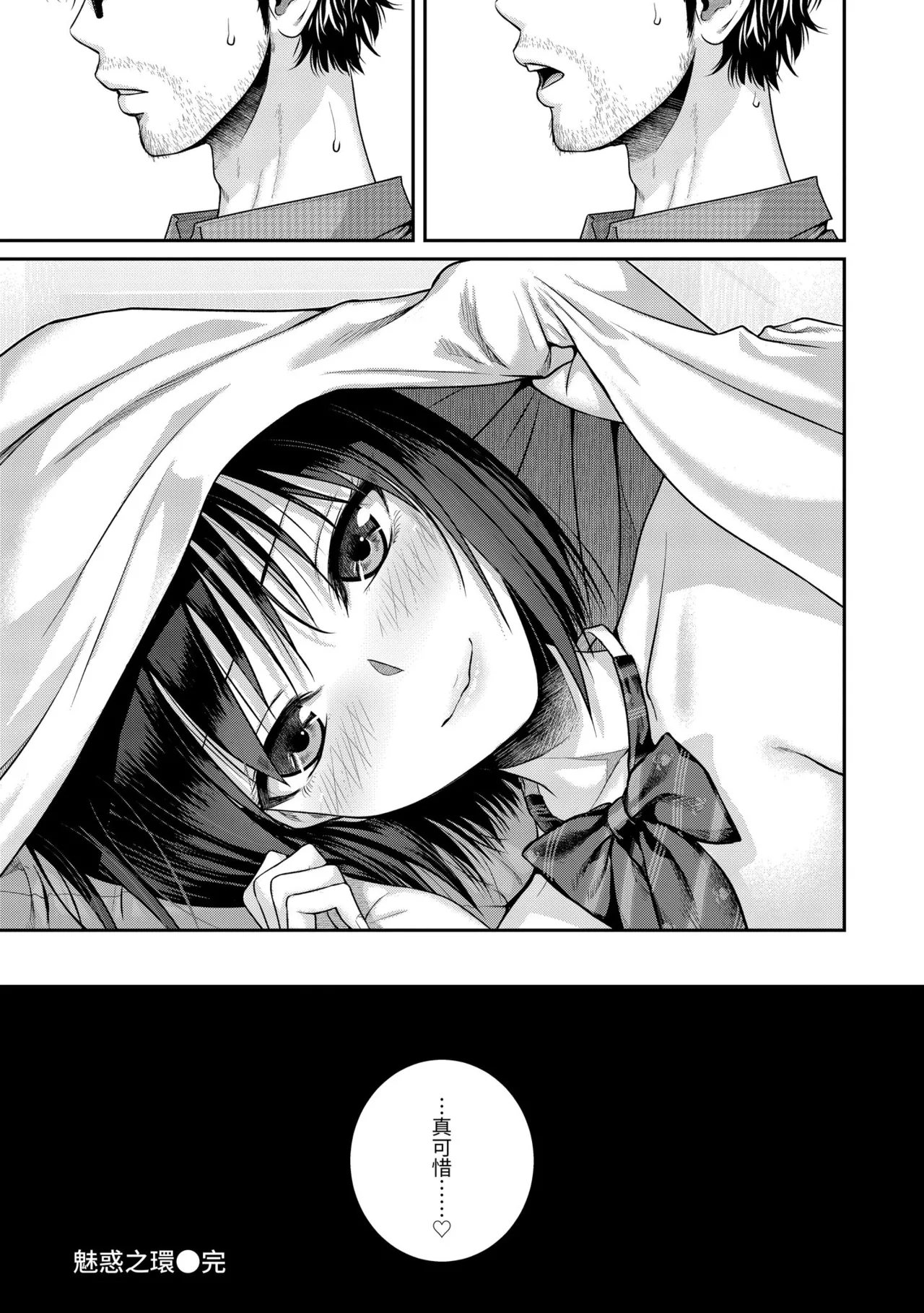 Prototype Teens | 試作型 Teens page 76 - handjob kissing hentai manga - read online free