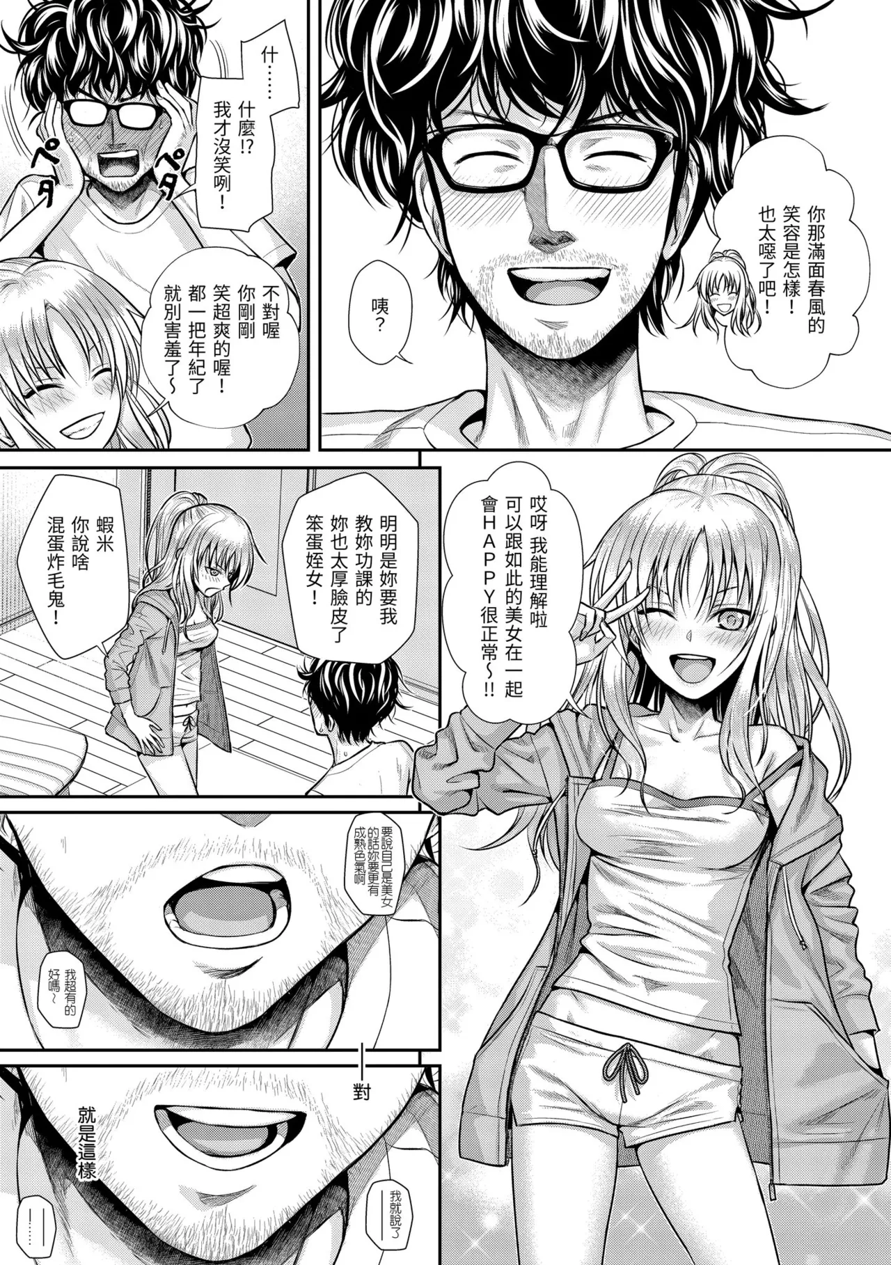 Prototype Teens | 試作型 Teens page 93 - handjob kissing hentai manga - read online free