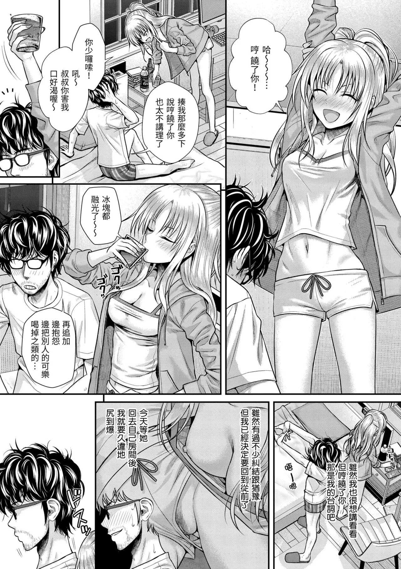 Prototype Teens | 試作型 Teens page 98 - handjob kissing hentai manga - read online free