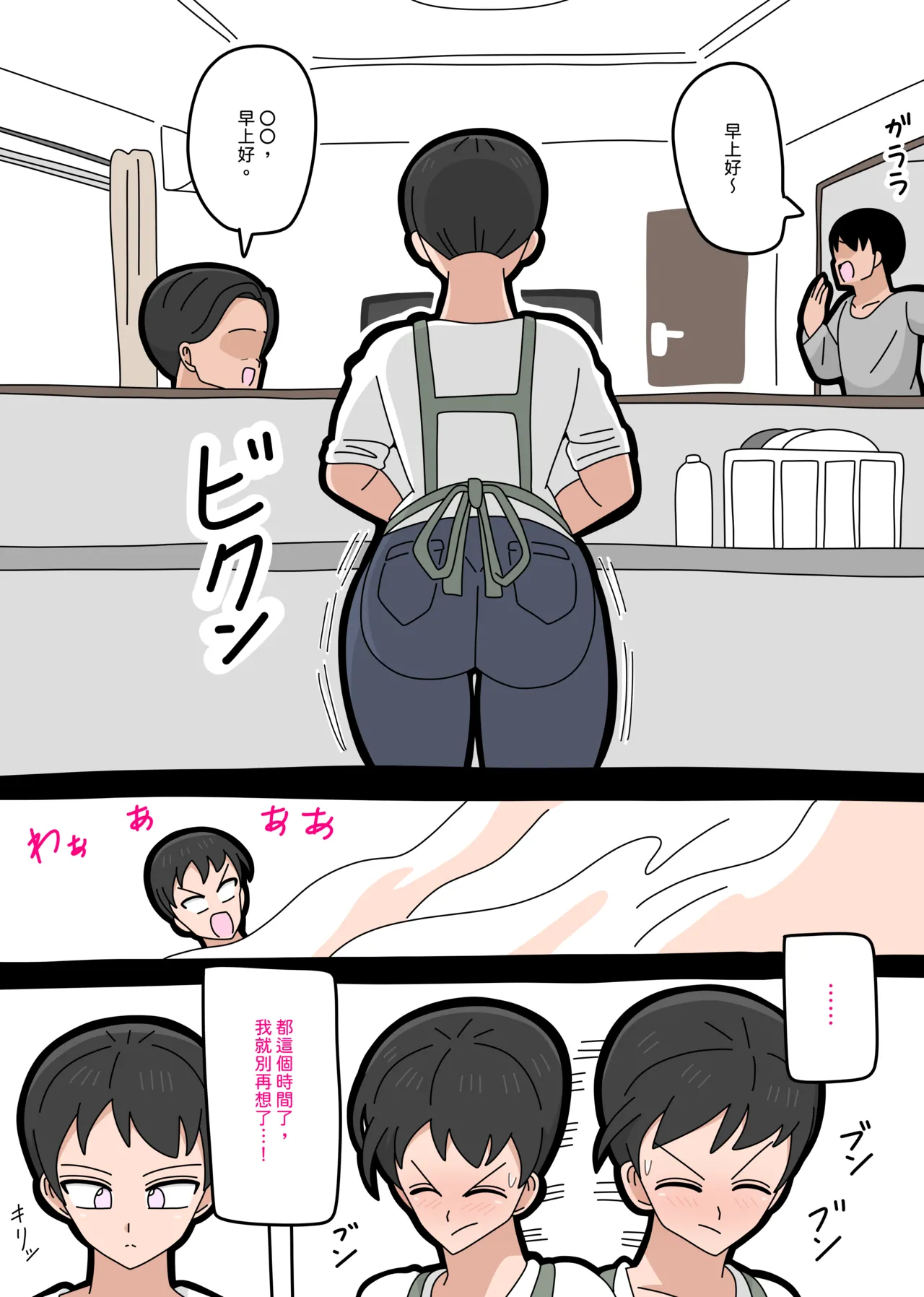 Musuko to kekkon shite mo īdesu ka? | 和兒子結婚也可以嗎？ page 47 original parody - milf sweating hentai manga - read online free