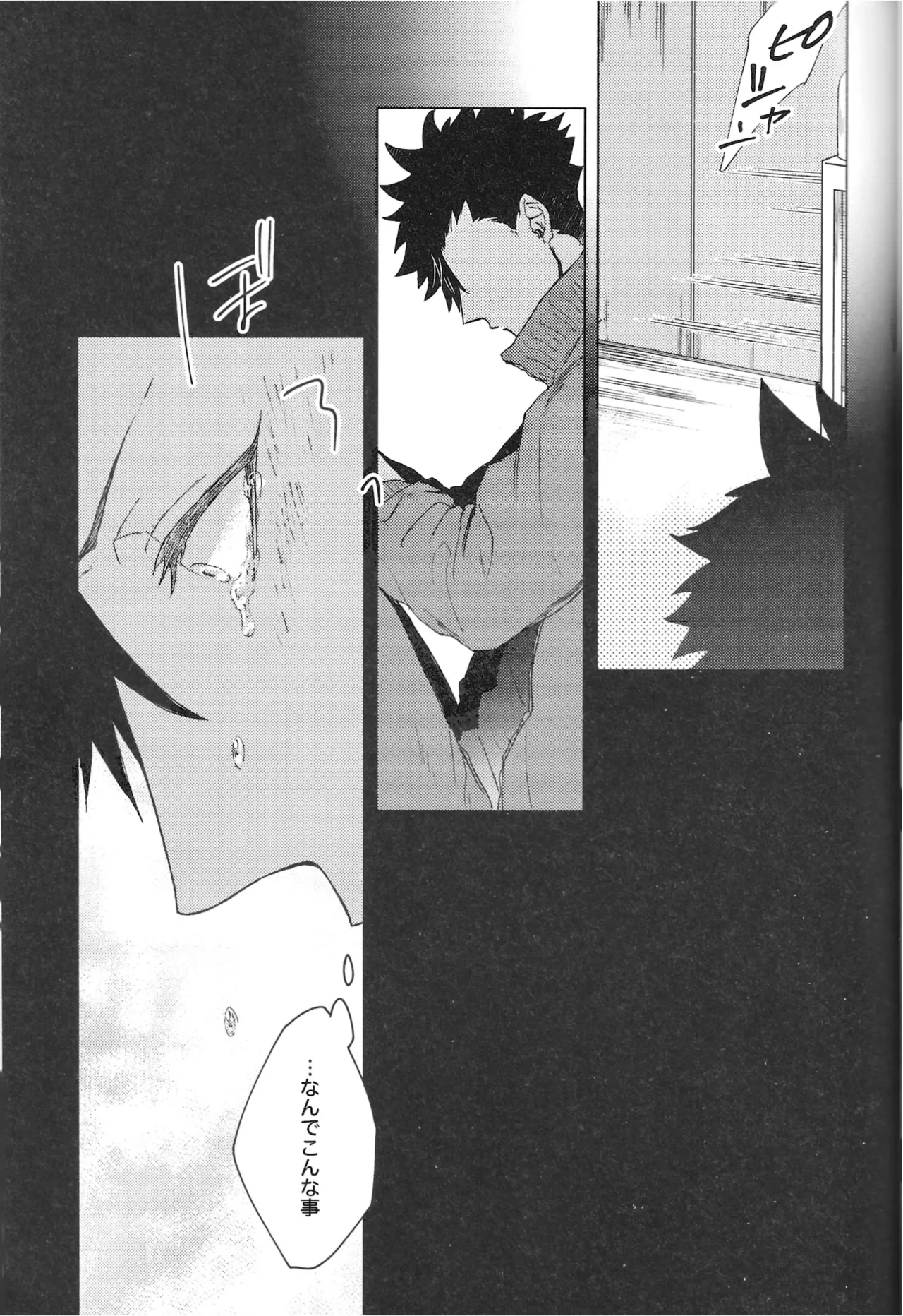 TENDER -1st Emotion- - Page 27