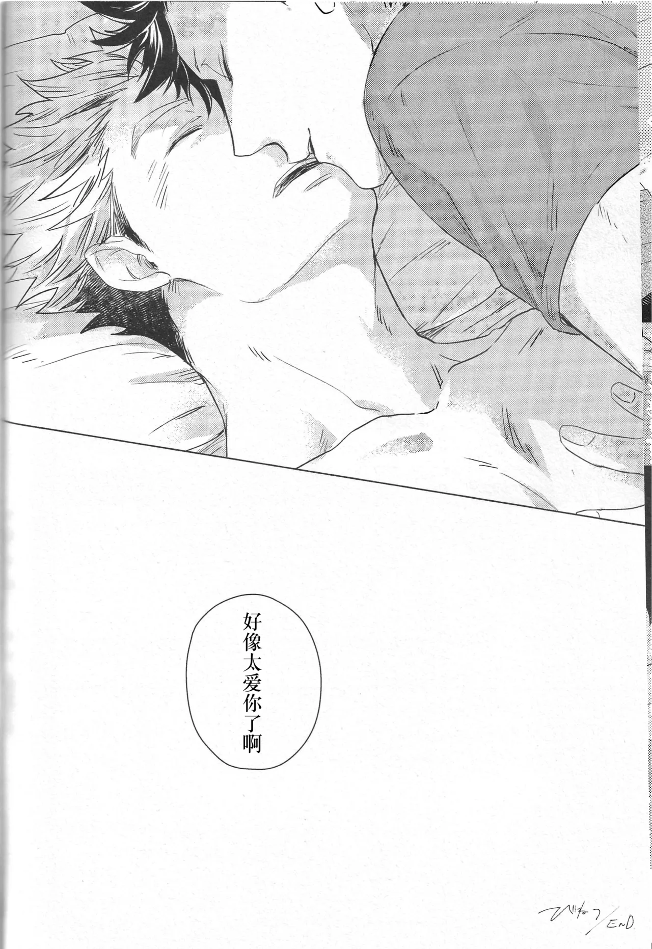 微热 - Page 27