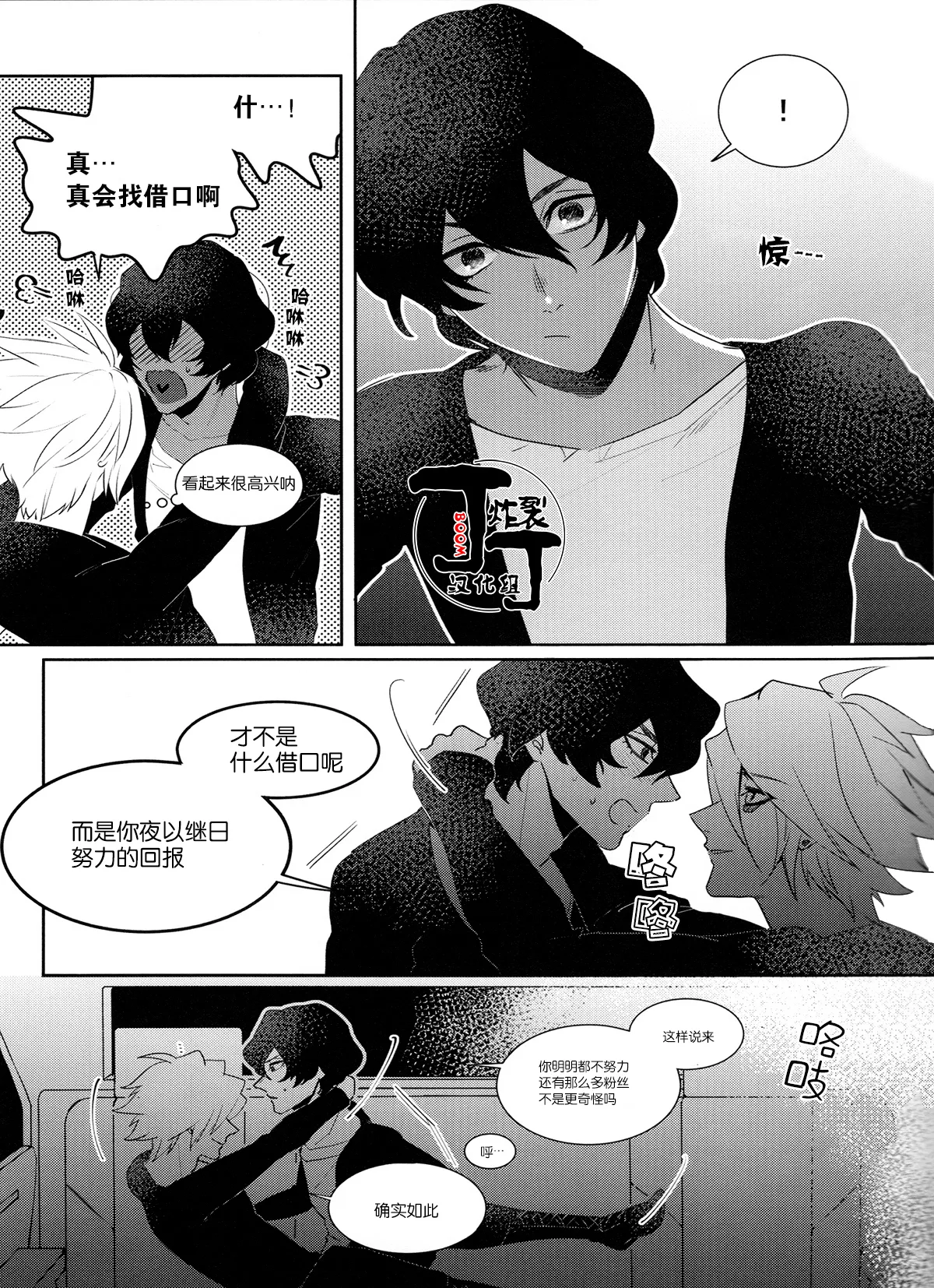 Shall we Song? page 16 featuring arjuna fate grand order parody - brother dark skin hentai manga - read online free