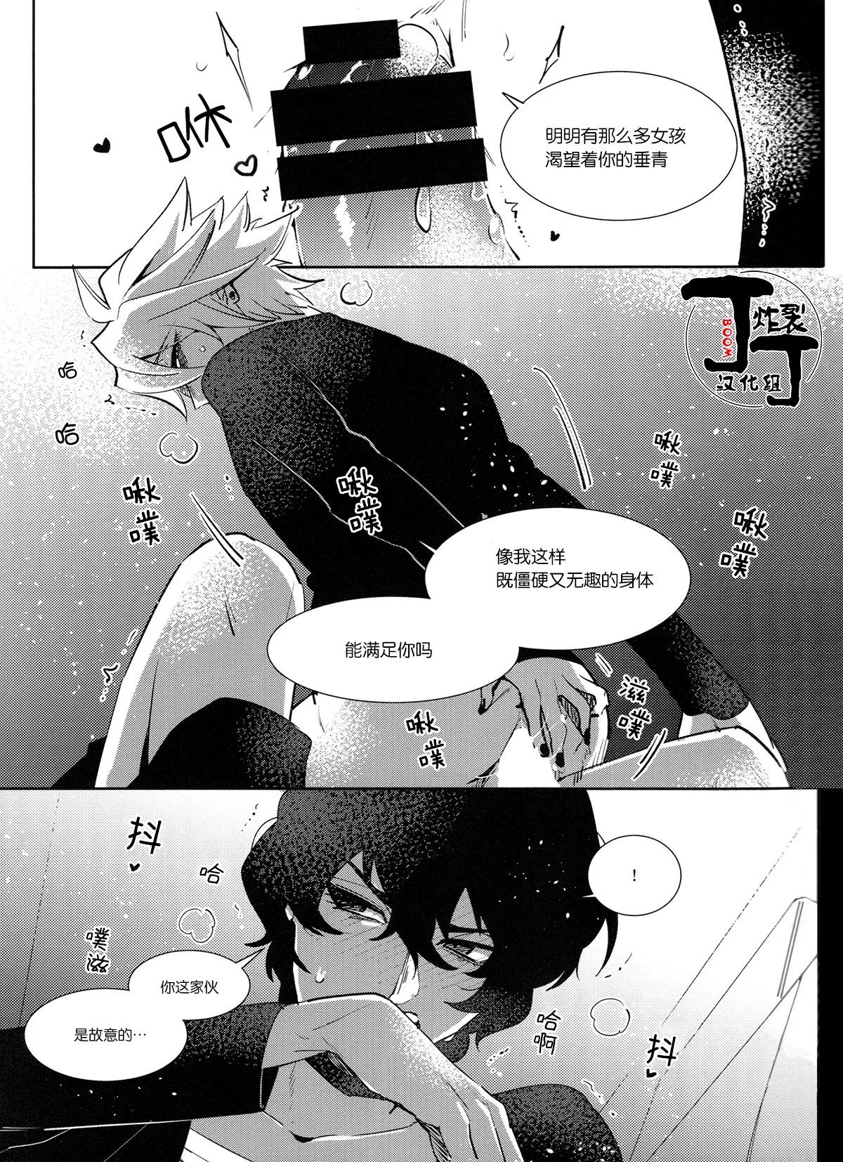 Shall we Song? page 18 featuring arjuna fate grand order parody - brother dark skin hentai manga - read online free