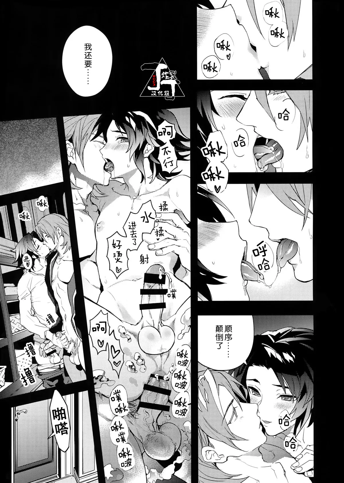 Oyu mo Shitataru Nice Fuku Danchou | 初出浴的诱人副团长 page 32 featuring percival granblue fantasy parody - males only yaoi hentai manga - read online free