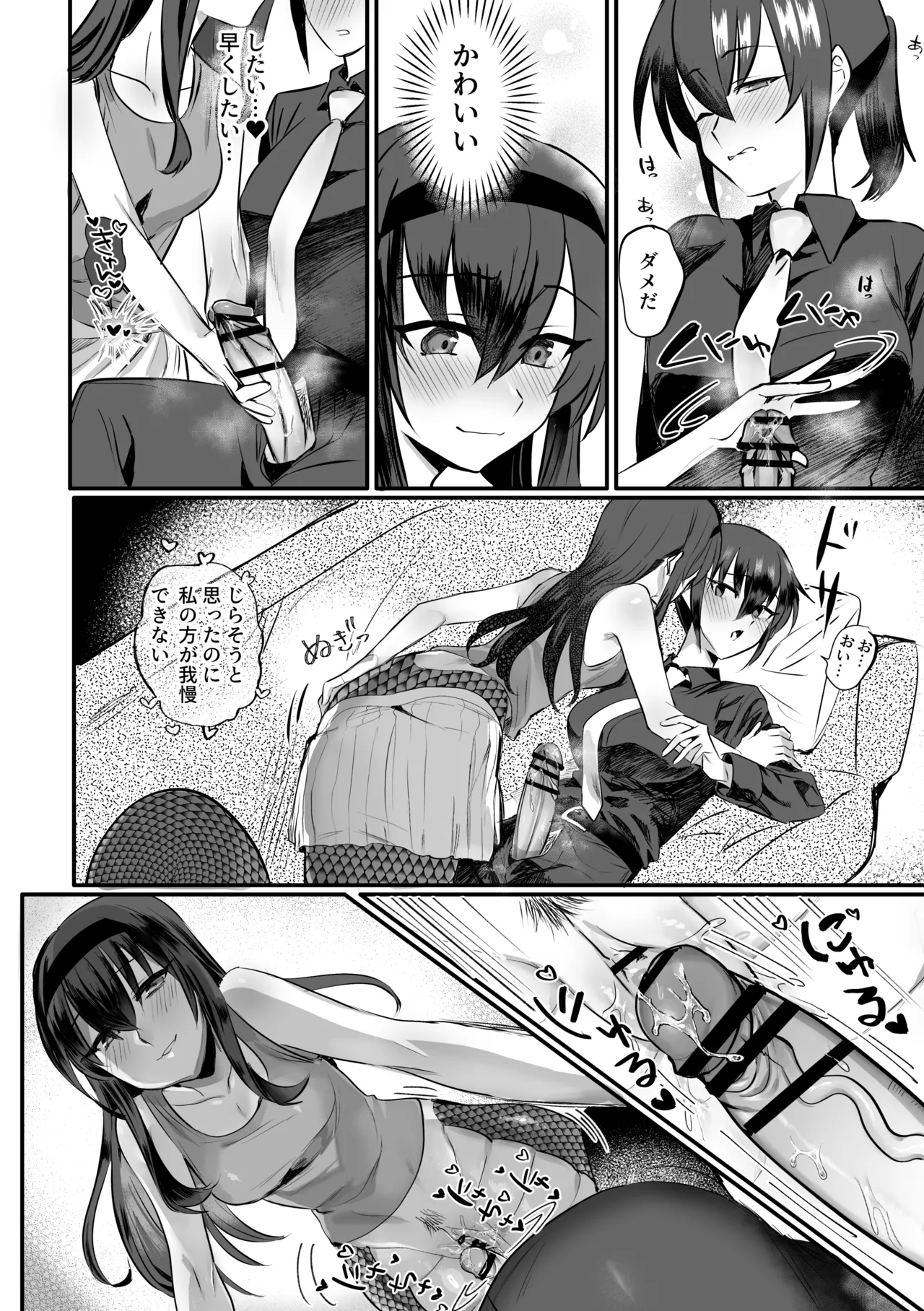 Page 11 of [Oisuke no Tsukue (Oisuke)] Lamia-ka Shita kara Ecchi suru Kai 2 Futanari Hen