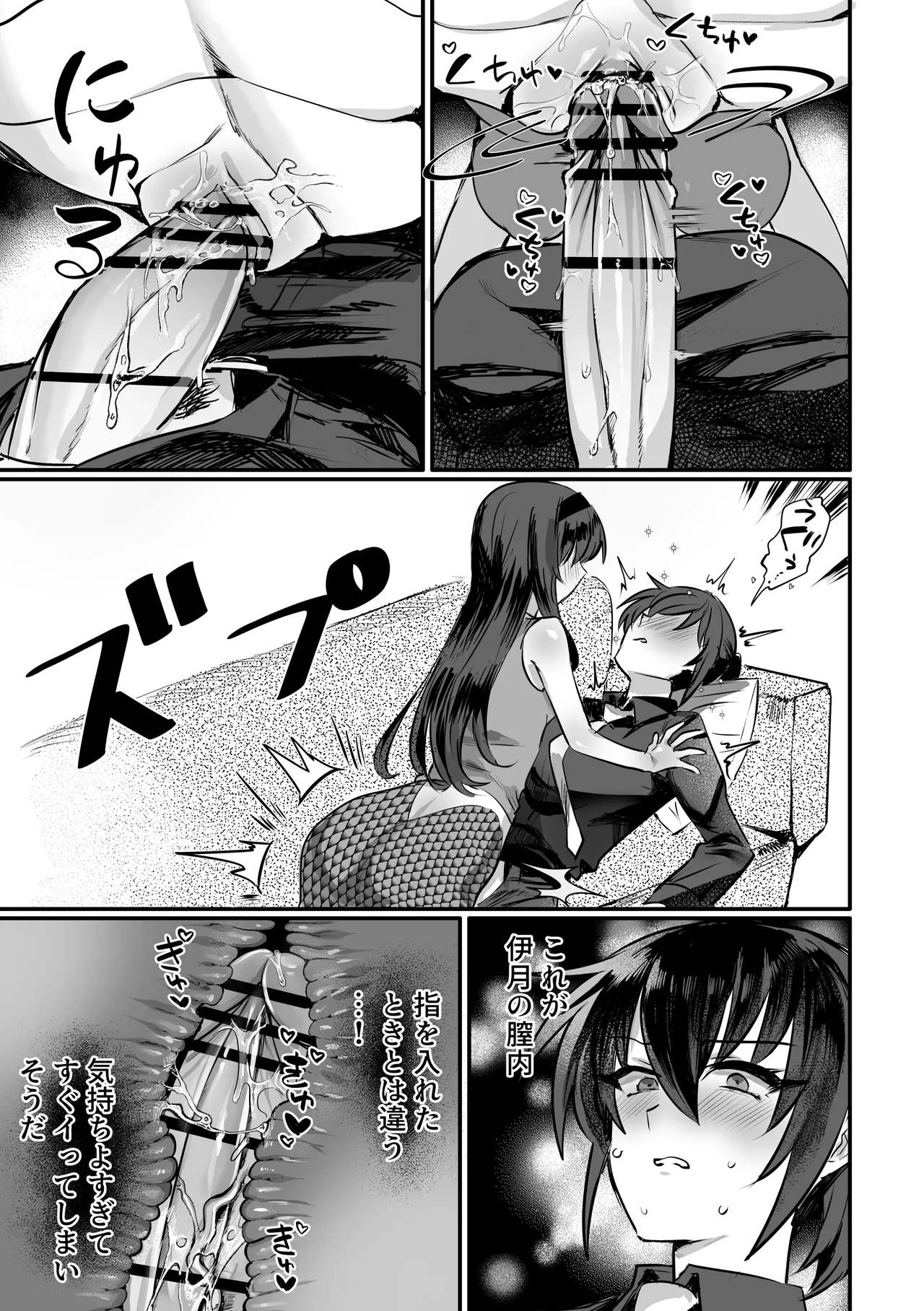 Lamia-ka Shita kara Ecchi suru Kai 2 Futanari Hen page 12 original parody - futanari monster girl hentai manga - read online free