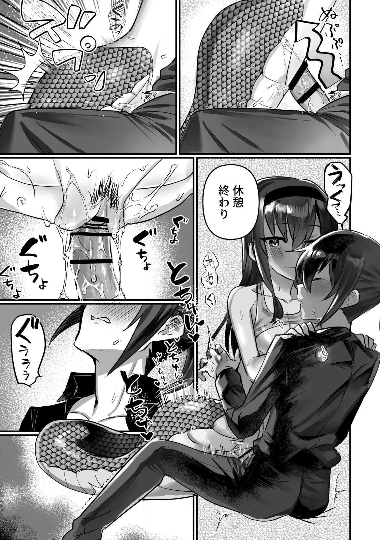 Page 18 of [Oisuke no Tsukue (Oisuke)] Lamia-ka Shita kara Ecchi suru Kai 2 Futanari Hen