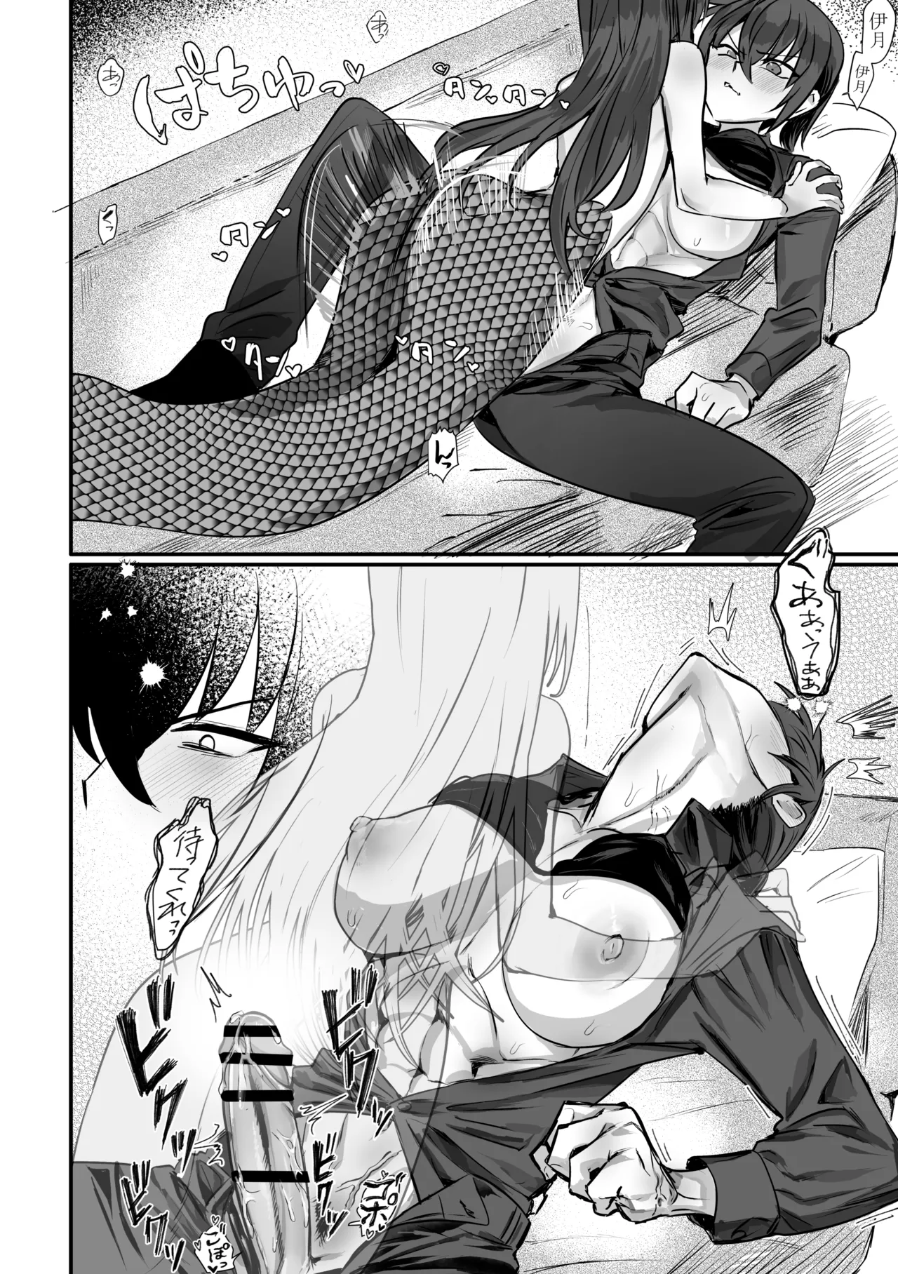 Page 19 of [Oisuke no Tsukue (Oisuke)] Lamia-ka Shita kara Ecchi suru Kai 2 Futanari Hen