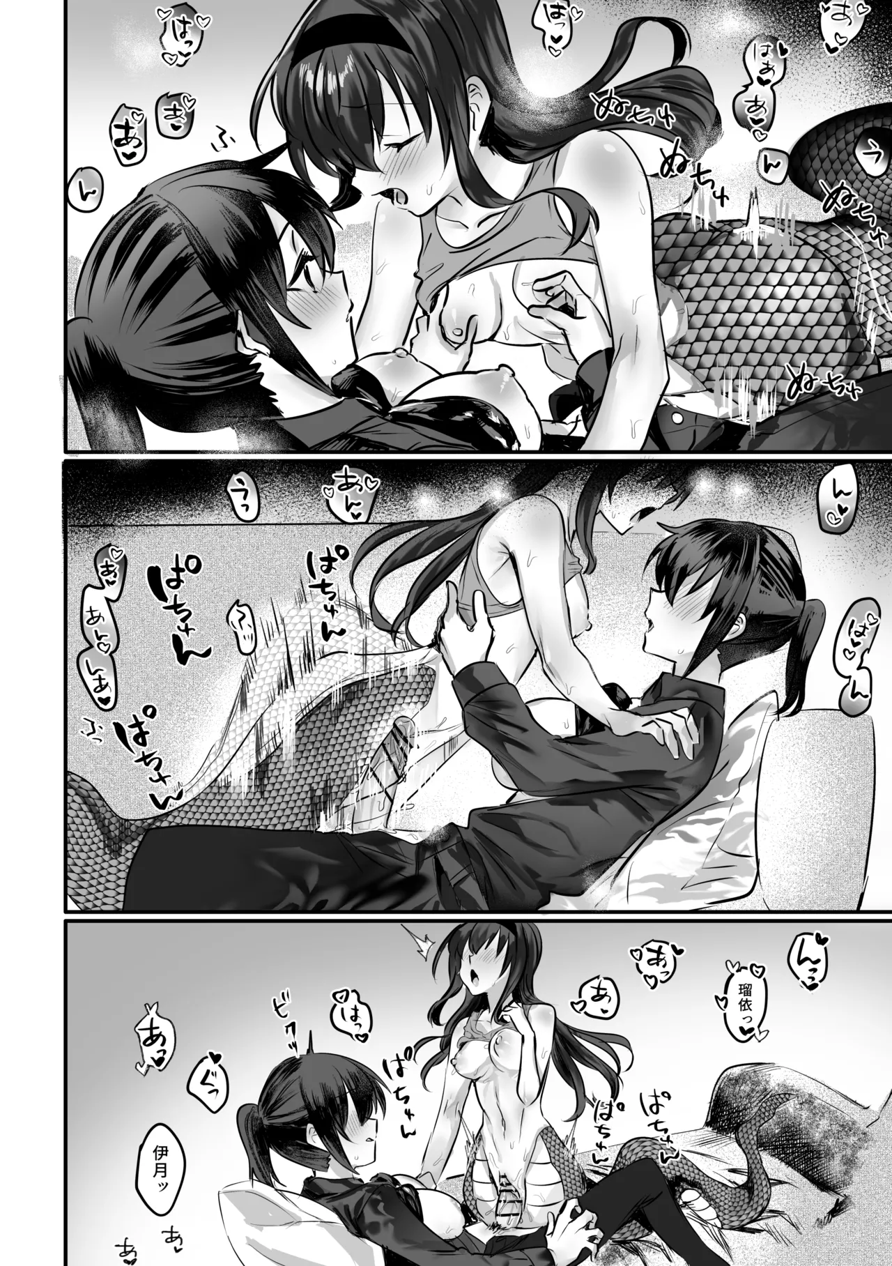 Page 21 of [Oisuke no Tsukue (Oisuke)] Lamia-ka Shita kara Ecchi suru Kai 2 Futanari Hen