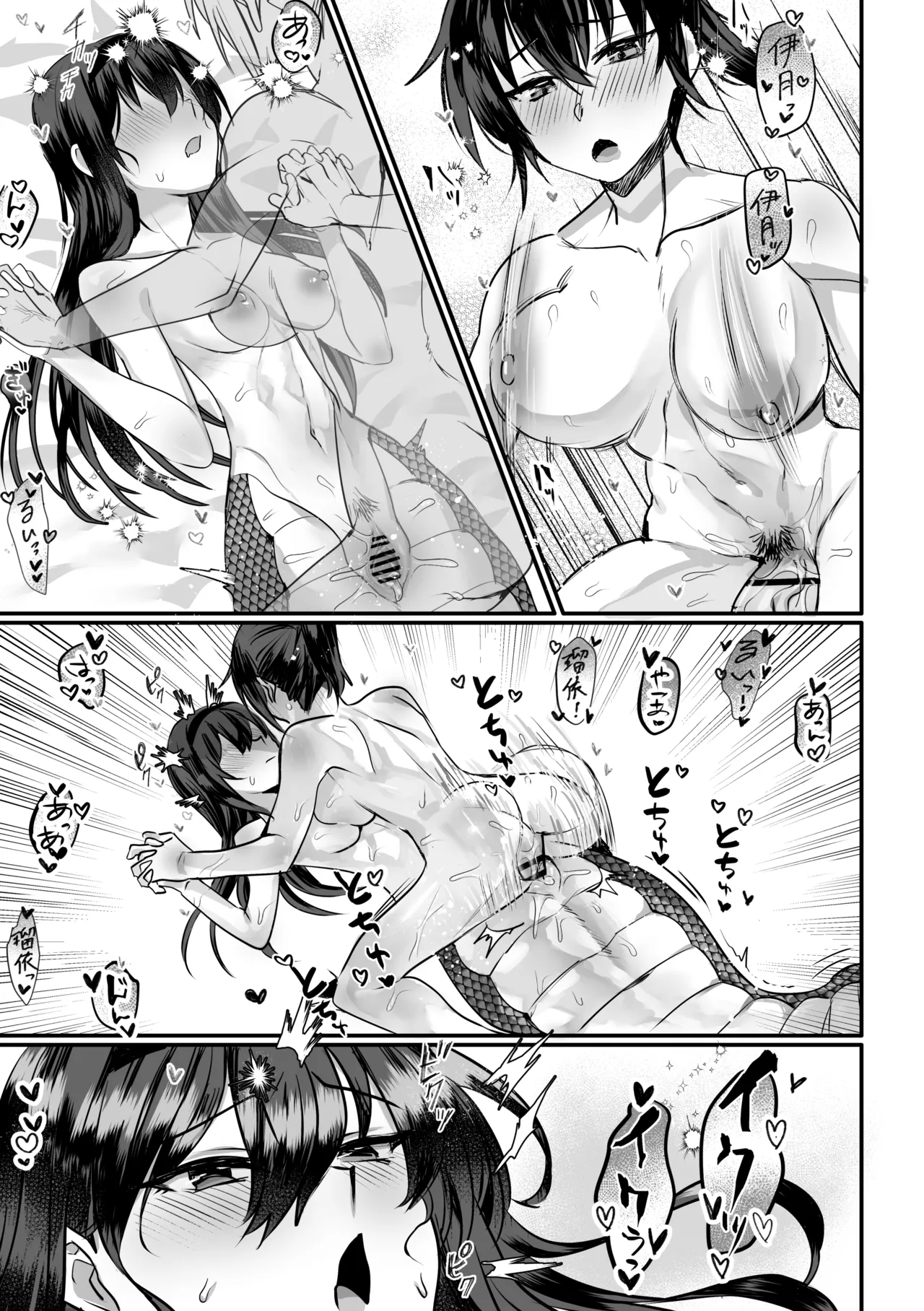Page 28 of [Oisuke no Tsukue (Oisuke)] Lamia-ka Shita kara Ecchi suru Kai 2 Futanari Hen