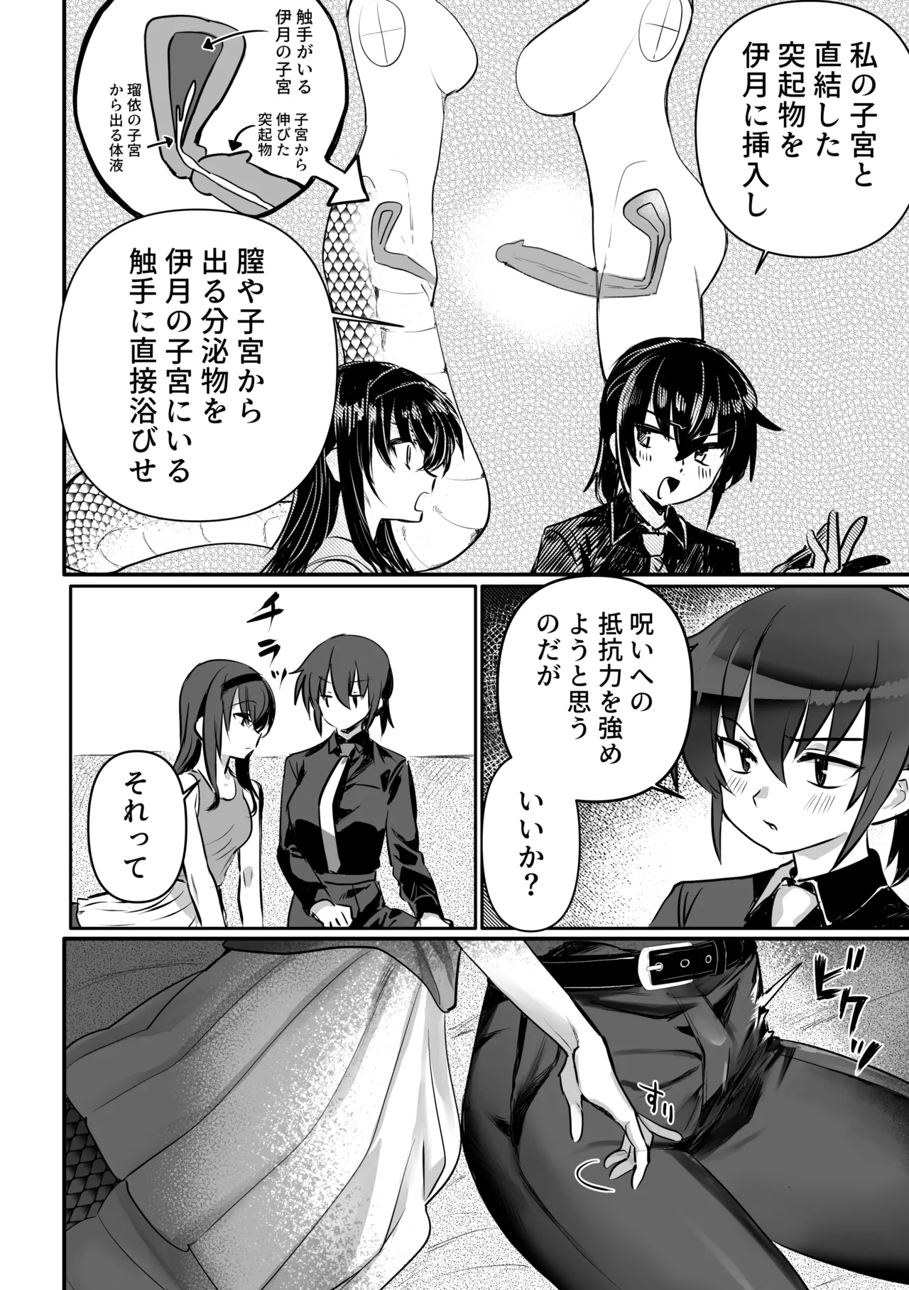 Page 5 of [Oisuke no Tsukue (Oisuke)] Lamia-ka Shita kara Ecchi suru Kai 2 Futanari Hen