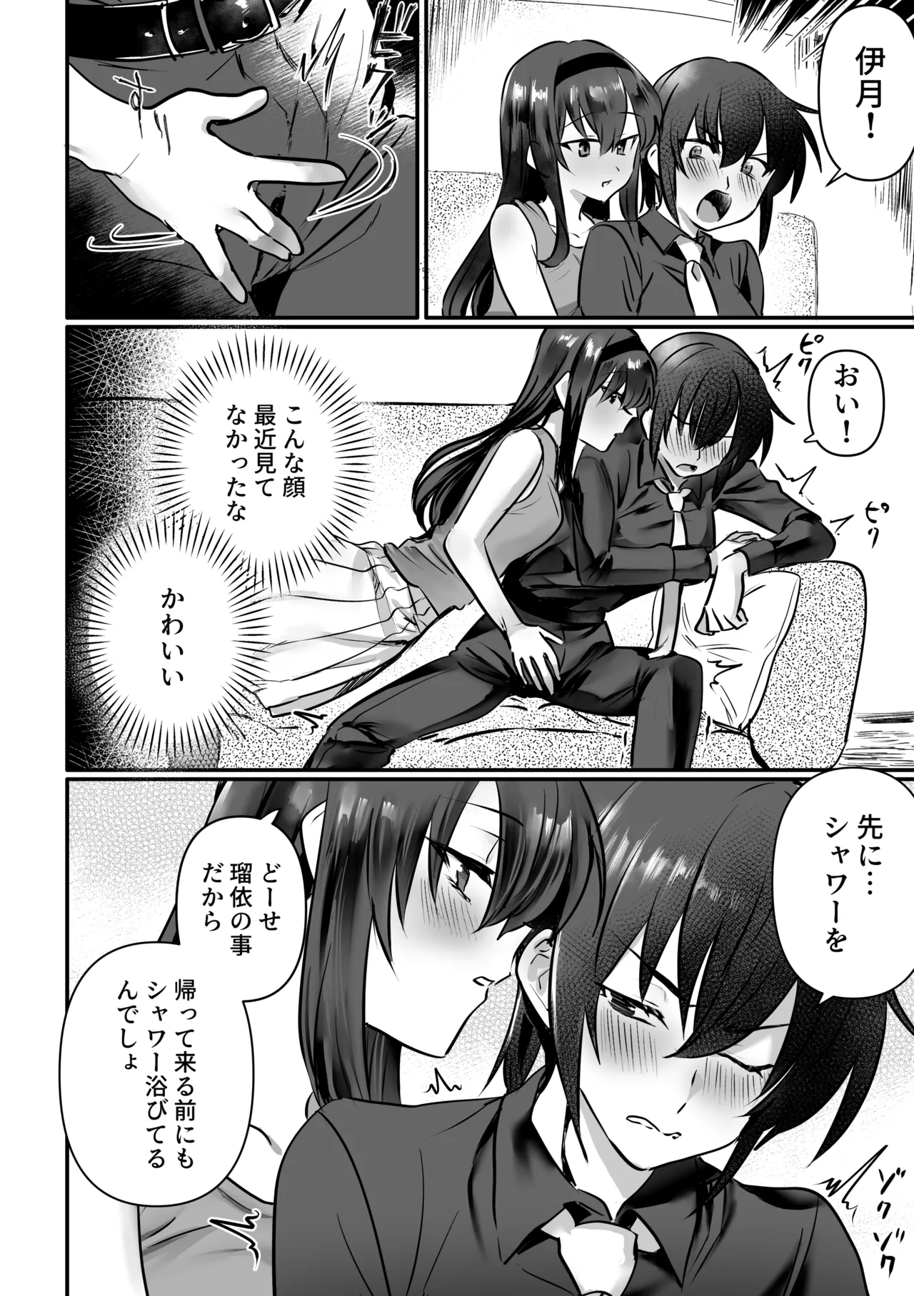 Page 7 of [Oisuke no Tsukue (Oisuke)] Lamia-ka Shita kara Ecchi suru Kai 2 Futanari Hen