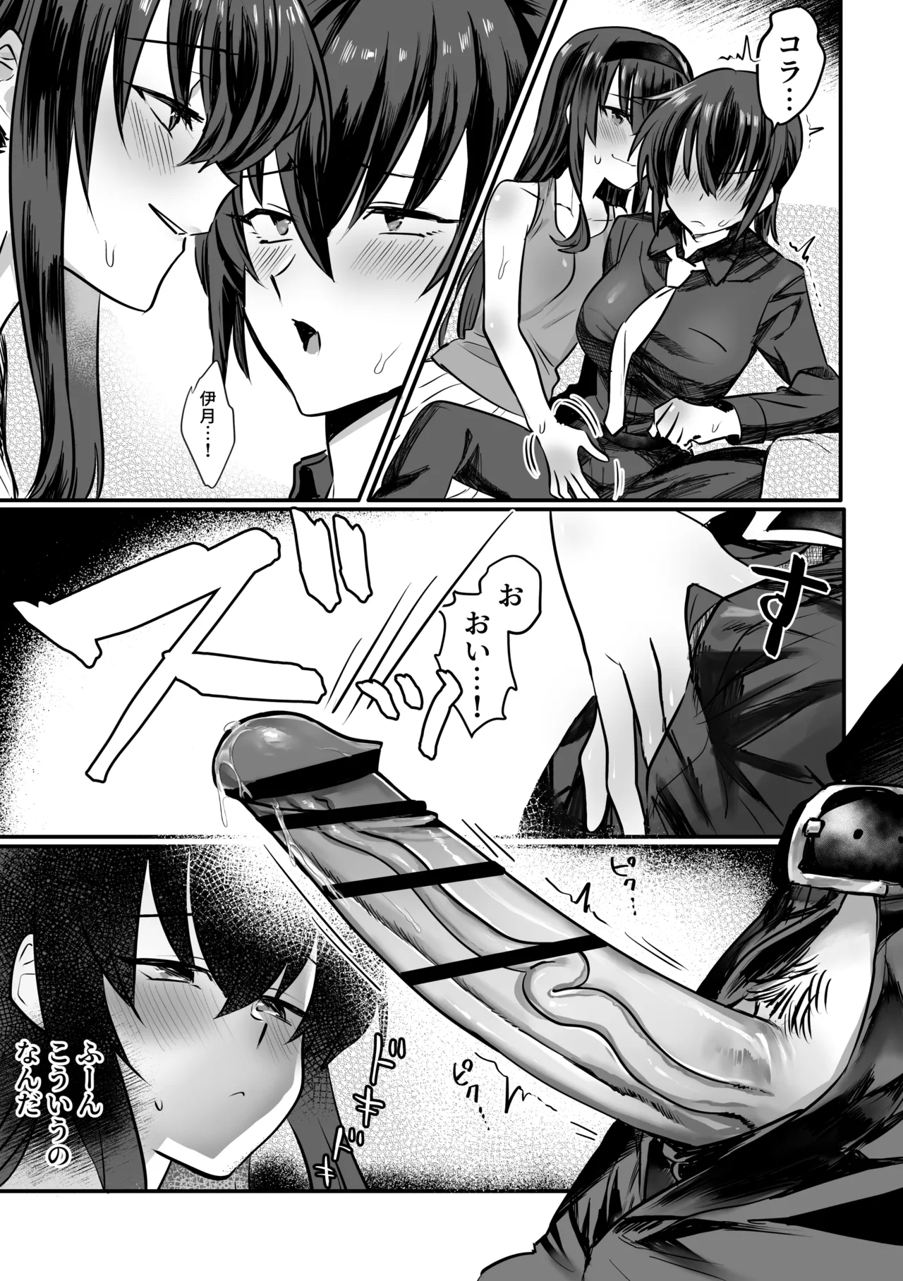 Page 8 of [Oisuke no Tsukue (Oisuke)] Lamia-ka Shita kara Ecchi suru Kai 2 Futanari Hen