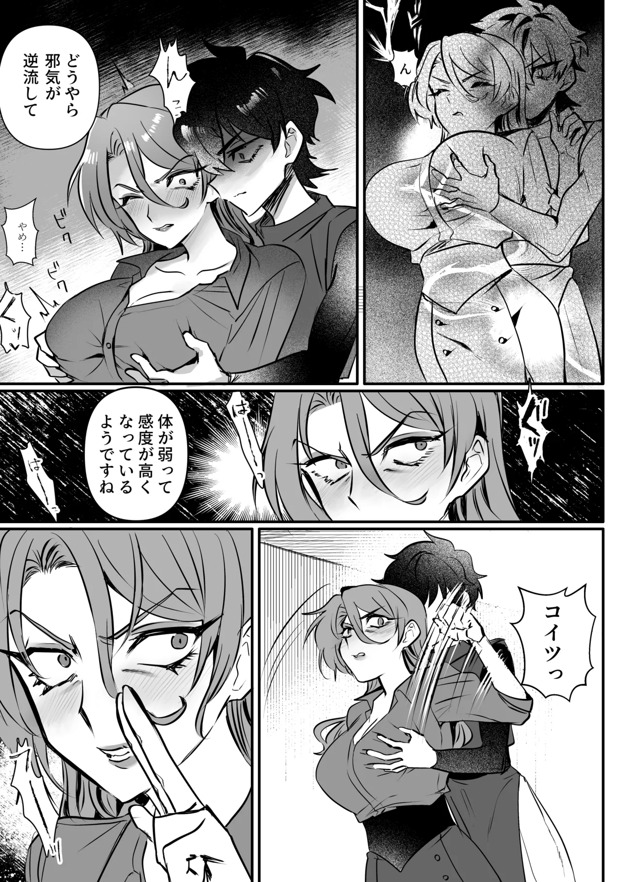 Yokubou na Reibaishi ni Nayasarase Deshi no Futanari Fukushuu page 20 original parody - futanari big breasts hentai manga - read online free