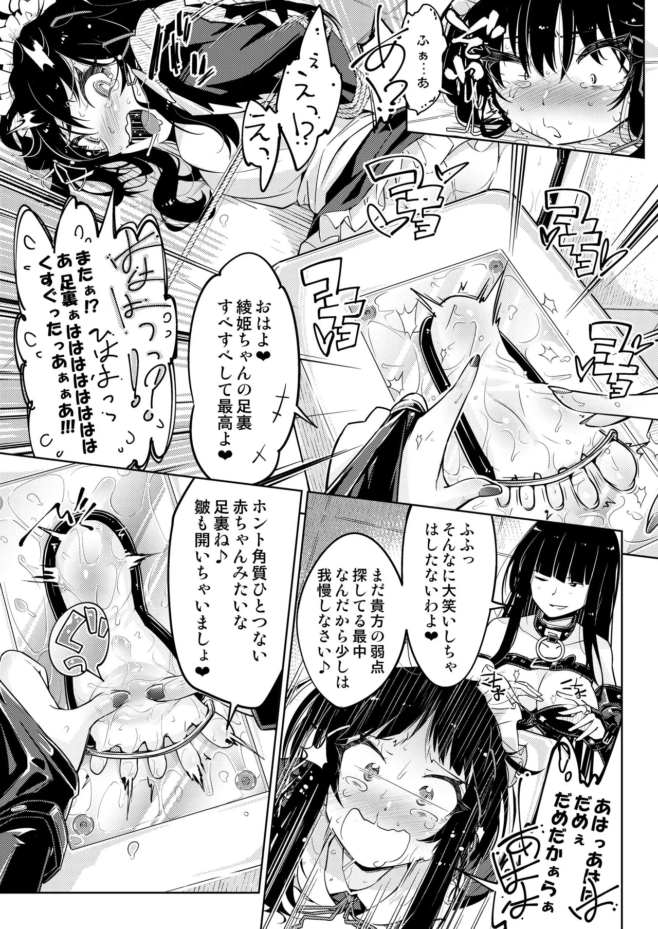 Ojou-sama Tenraku Ashiura Kusuguri Jigoku page 18 original parody - maid gag hentai manga - read online free
