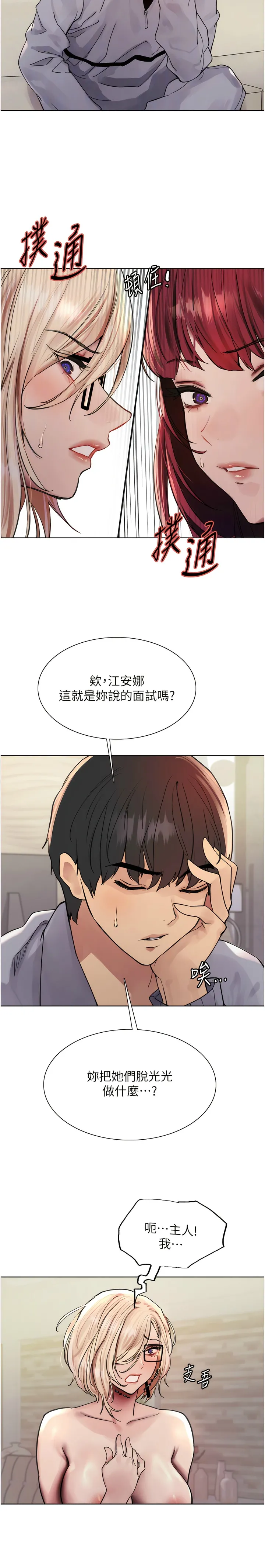 色轮眼/ Sex Stopwatch 1-43 page 111 - milf transformation hentai manga - read online free