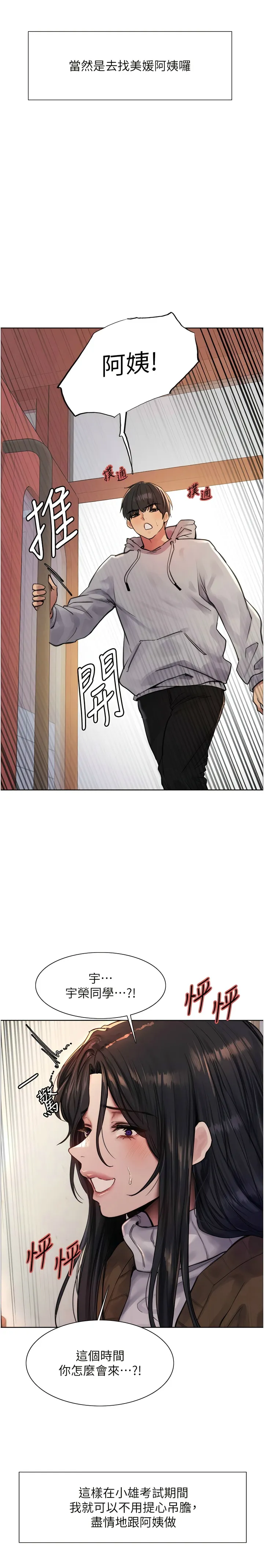 色轮眼/ Sex Stopwatch 1-43 page 12 - milf transformation hentai manga - read online free