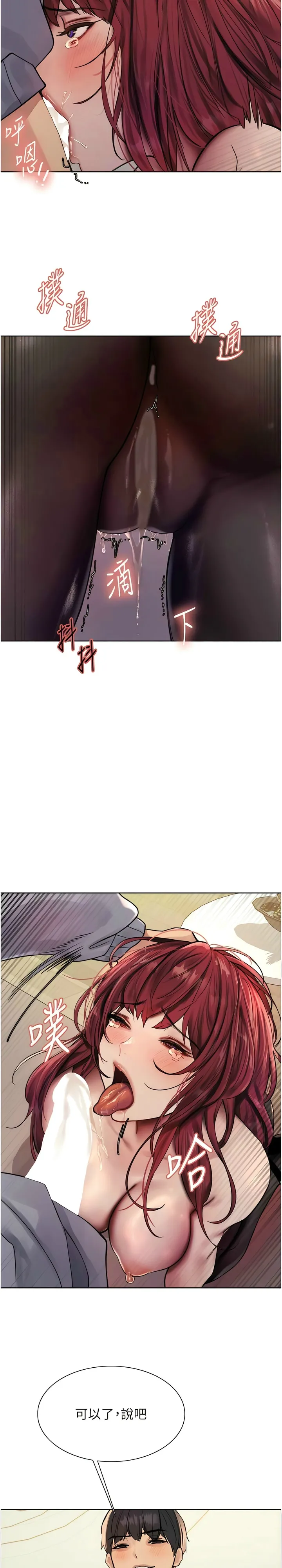 色轮眼/ Sex Stopwatch 1-43 page 125 - milf transformation hentai manga - read online free