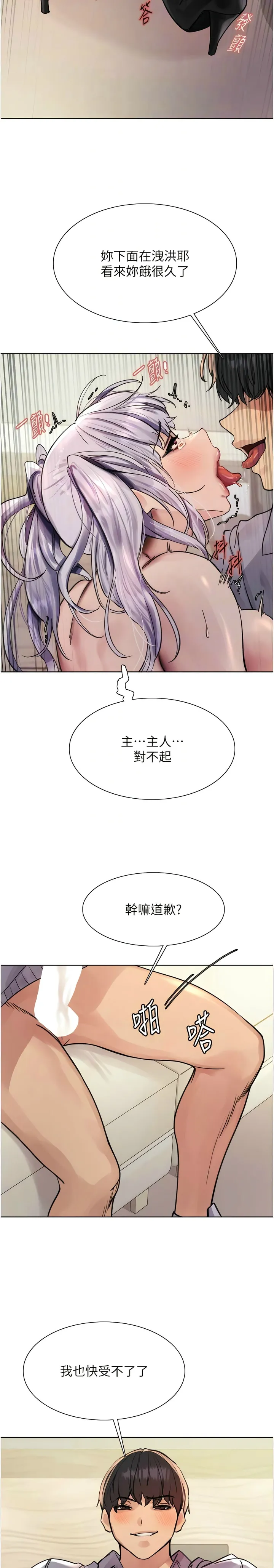 色轮眼/ Sex Stopwatch 1-43 page 135 - milf transformation hentai manga - read online free