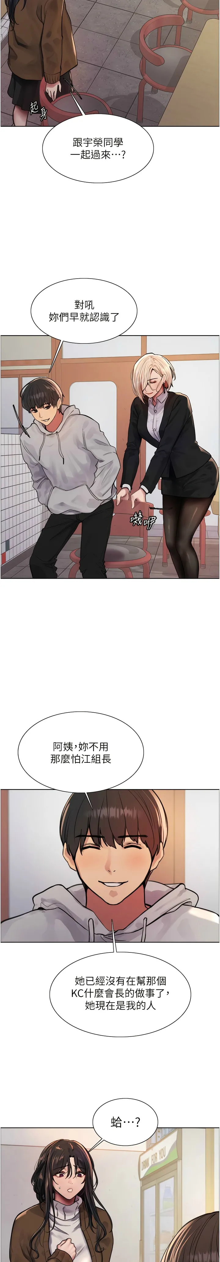 色轮眼/ Sex Stopwatch 1-43 page 14 - milf transformation hentai manga - read online free