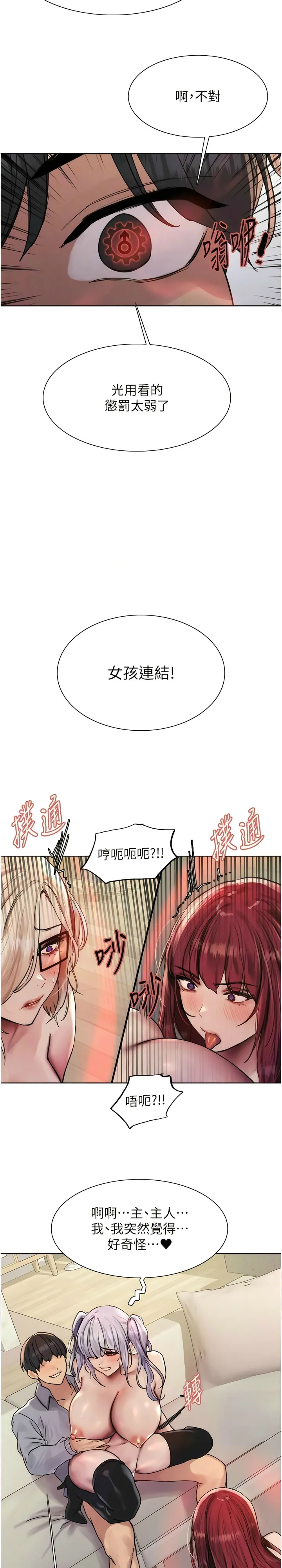 色轮眼/ Sex Stopwatch 1-43 - Page 87
