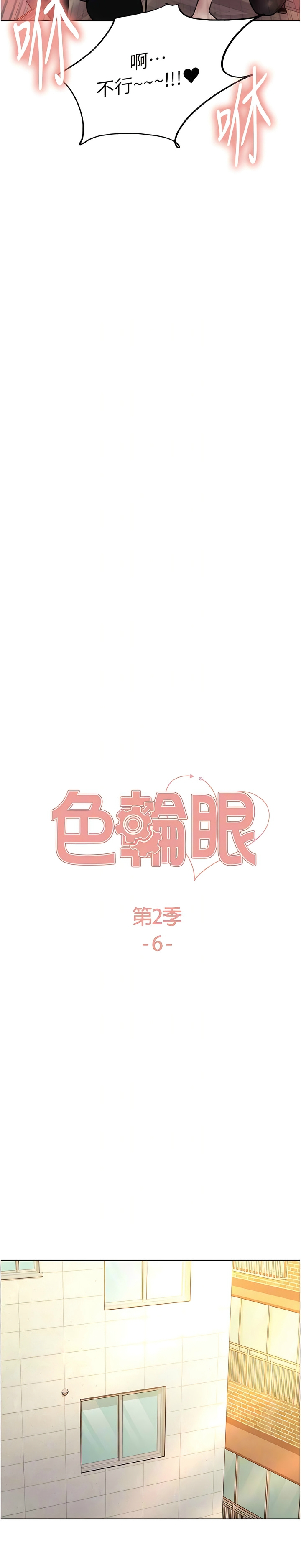 色轮眼/ Sex Stopwatch 1-43 page 155 - milf transformation hentai manga - read online free