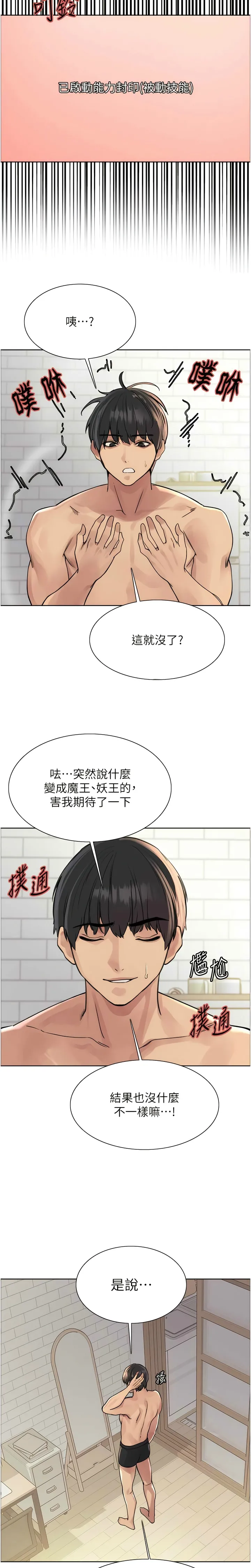 色轮眼/ Sex Stopwatch 1-43 page 162 - milf transformation hentai manga - read online free