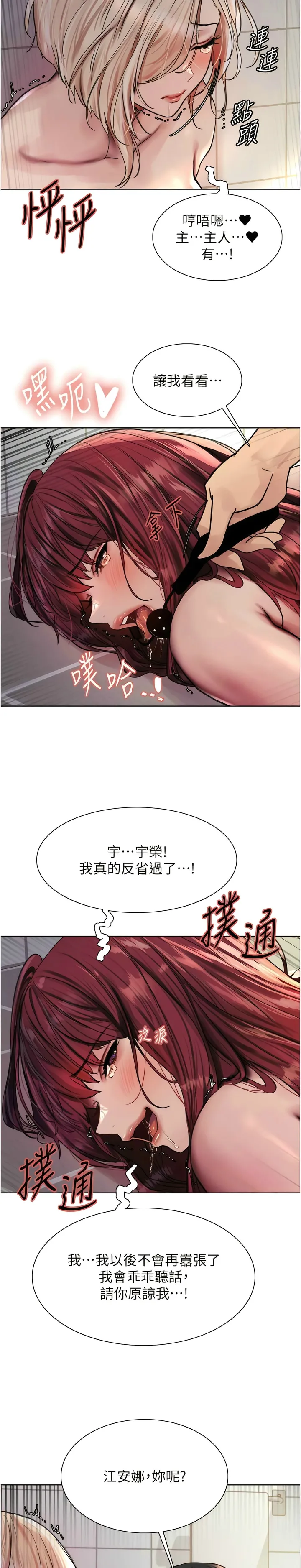 色轮眼/ Sex Stopwatch 1-43 page 165 - milf transformation hentai manga - read online free
