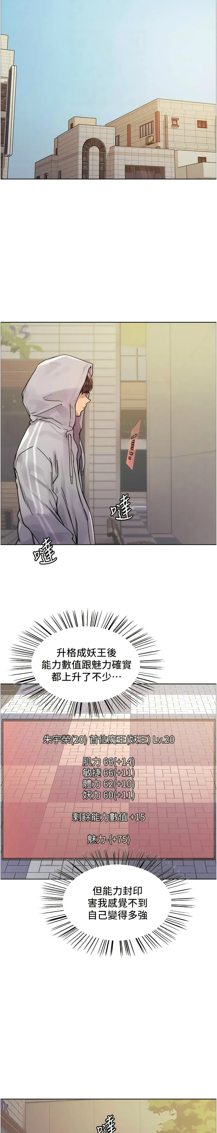 色轮眼/ Sex Stopwatch 1-43 page 169 - milf transformation hentai manga - read online free