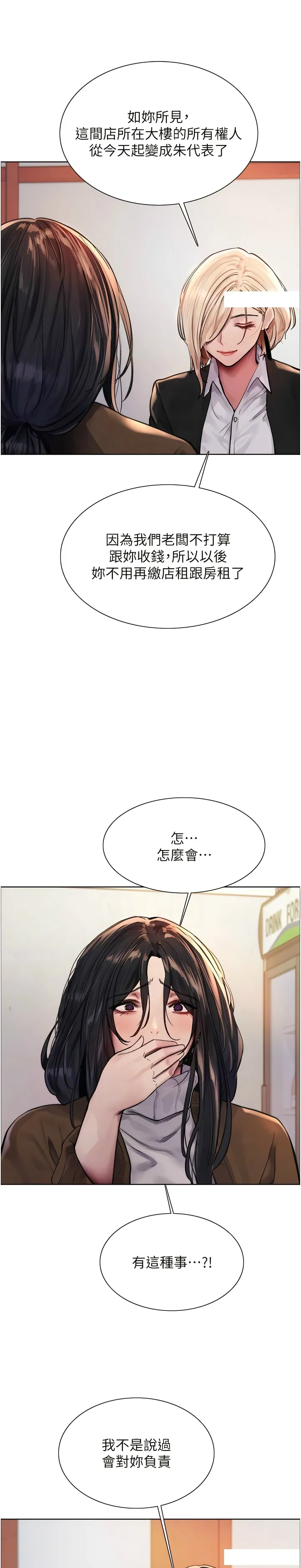 色轮眼/ Sex Stopwatch 1-43 - Page 11