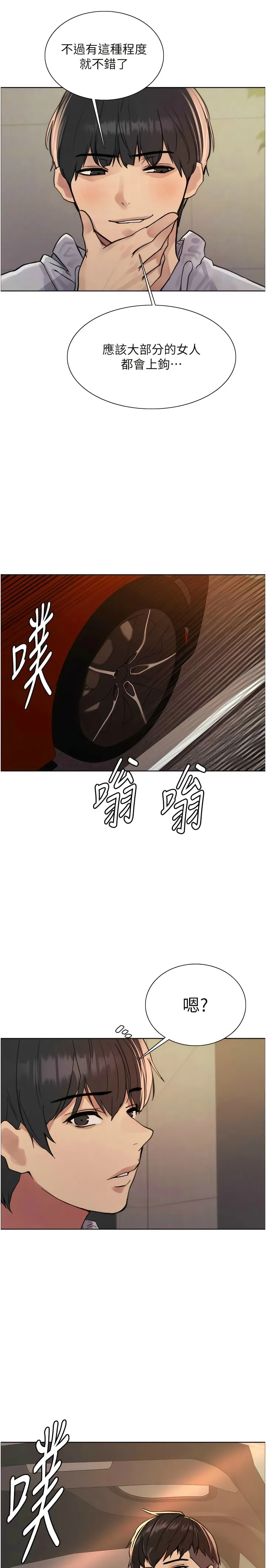 色轮眼/ Sex Stopwatch 1-43 page 173 - milf transformation hentai manga - read online free