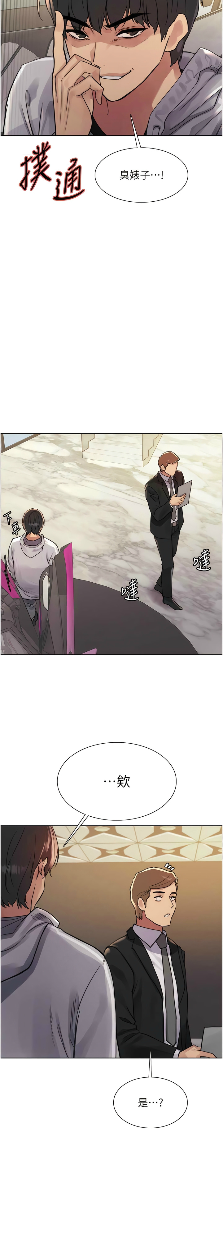 色轮眼/ Sex Stopwatch 1-43 page 181 - milf transformation hentai manga - read online free