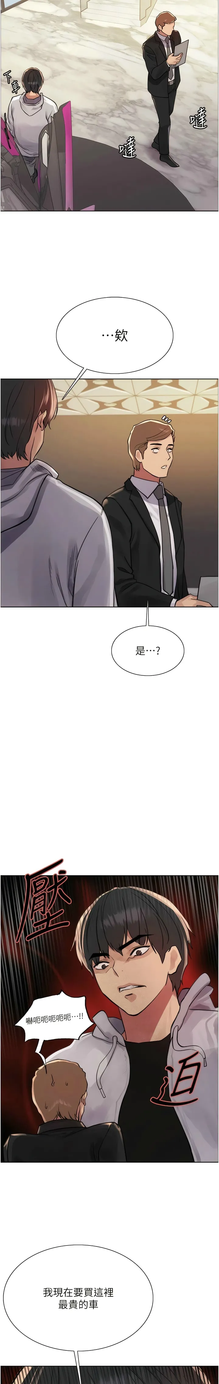 色轮眼/ Sex Stopwatch 1-43 page 184 - milf transformation hentai manga - read online free