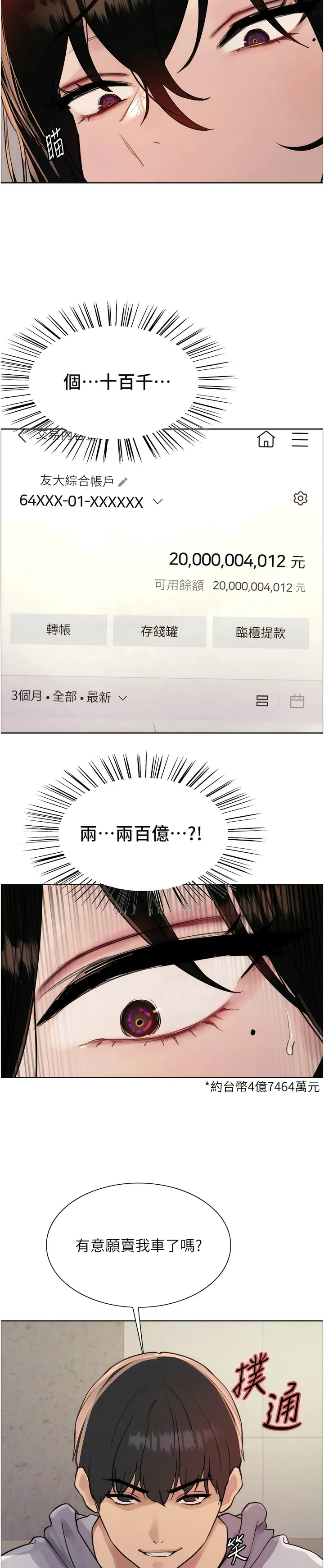 色轮眼/ Sex Stopwatch 1-43 page 202 - milf transformation hentai manga - read online free