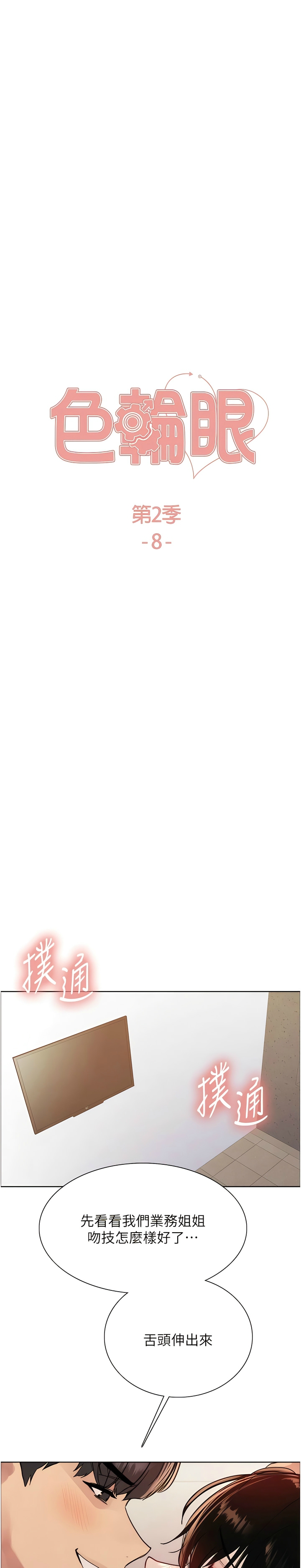 色轮眼/ Sex Stopwatch 1-43 page 214 - milf transformation hentai manga - read online free