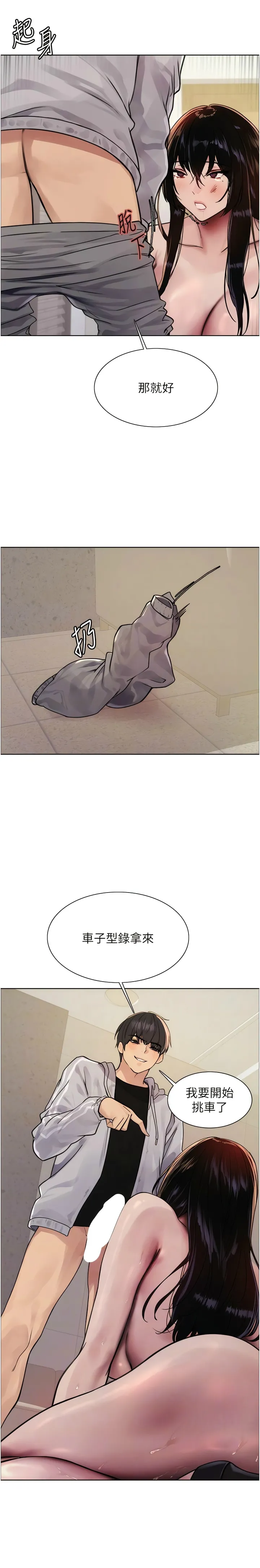 色轮眼/ Sex Stopwatch 1-43 page 223 - milf transformation hentai manga - read online free