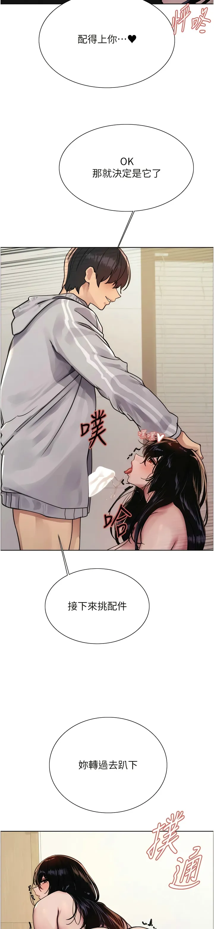 色轮眼/ Sex Stopwatch 1-43 page 229 - milf transformation hentai manga - read online free