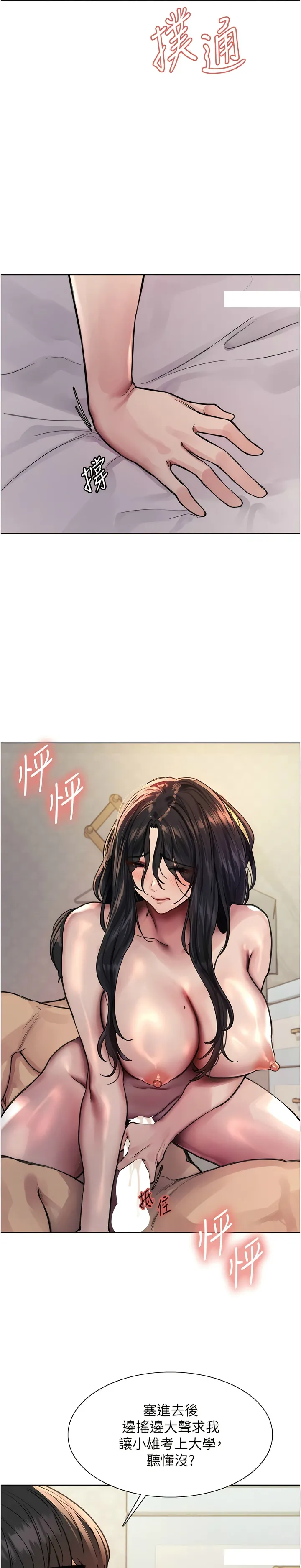色轮眼/ Sex Stopwatch 1-43 page 25 - milf transformation hentai manga - read online free